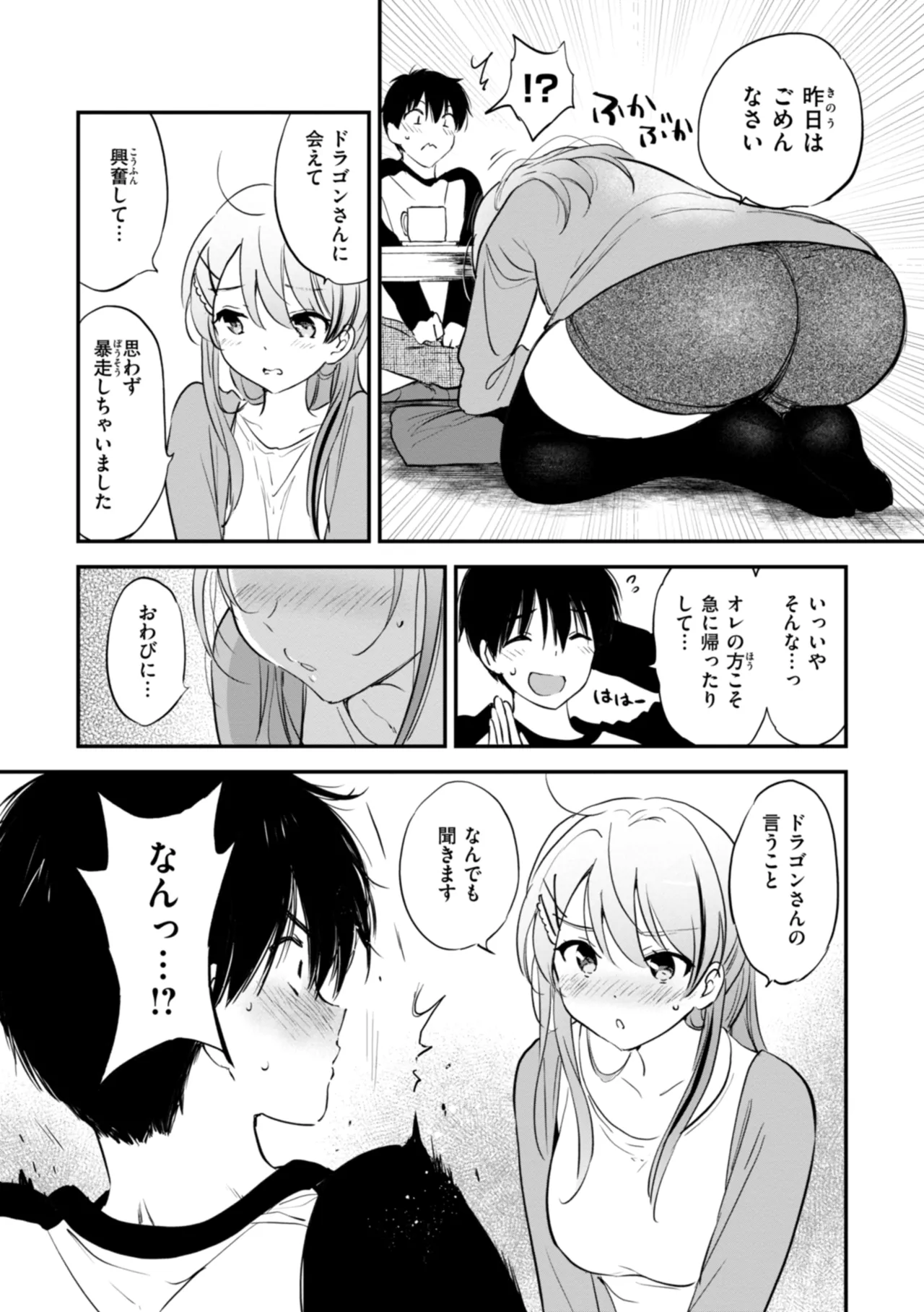 Suki Sugite Shikata ga Nai! - I truly love you forever. page 103 - nakadashi paizuri hentai manga - read online free