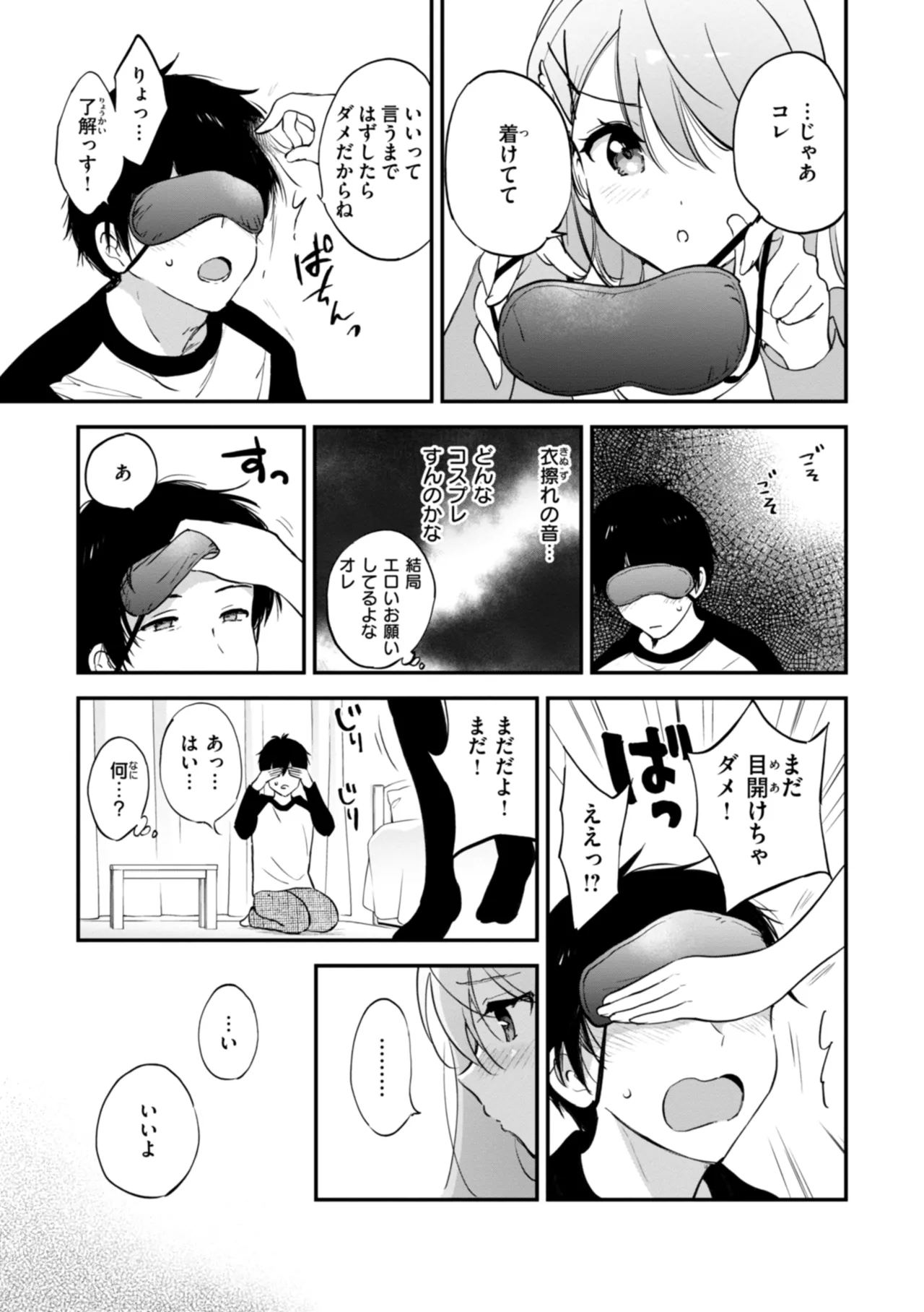 Suki Sugite Shikata ga Nai! - I truly love you forever. page 107 - nakadashi paizuri hentai manga - read online free