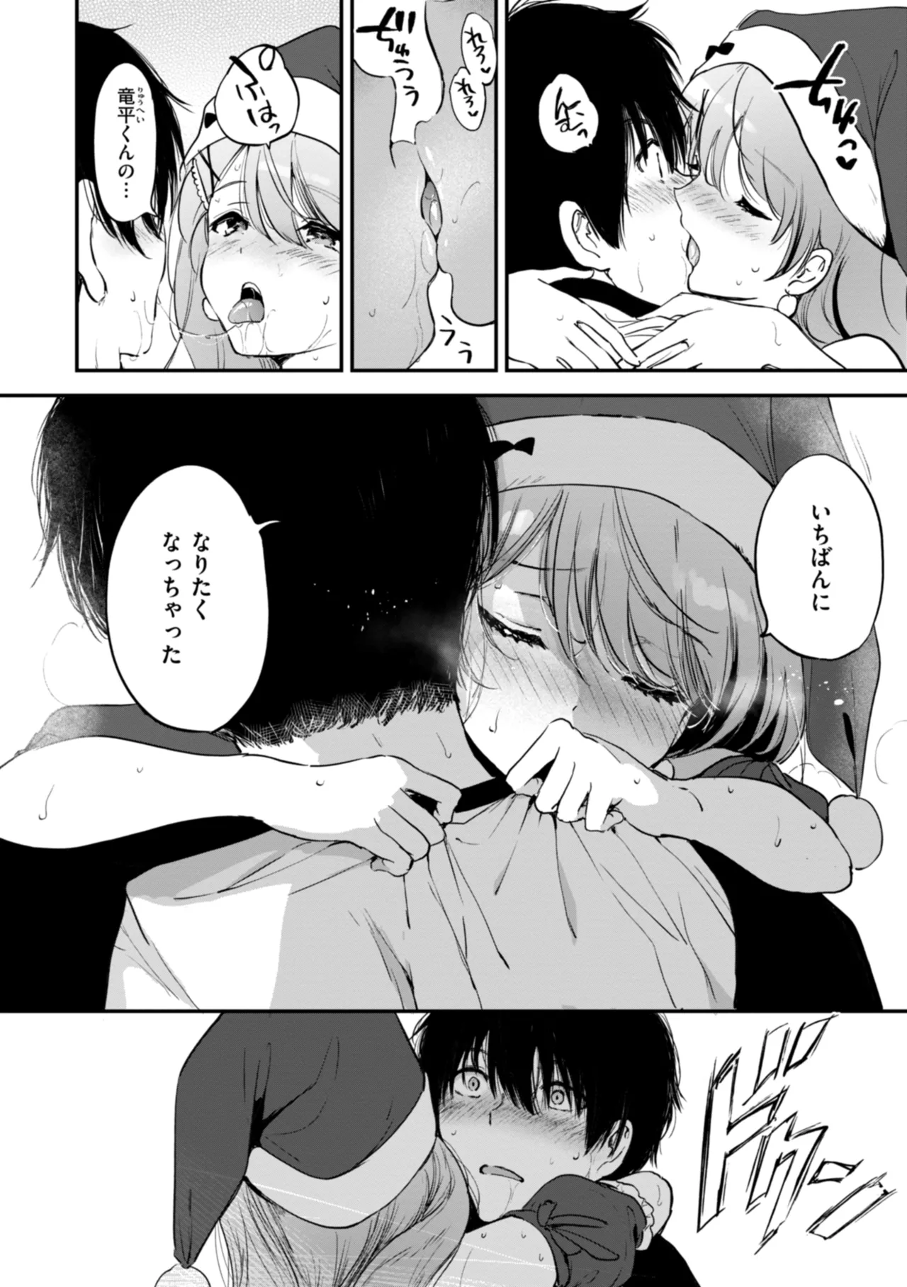 Suki Sugite Shikata ga Nai! - I truly love you forever. page 118 - squirting big breasts hentai manga - read online free