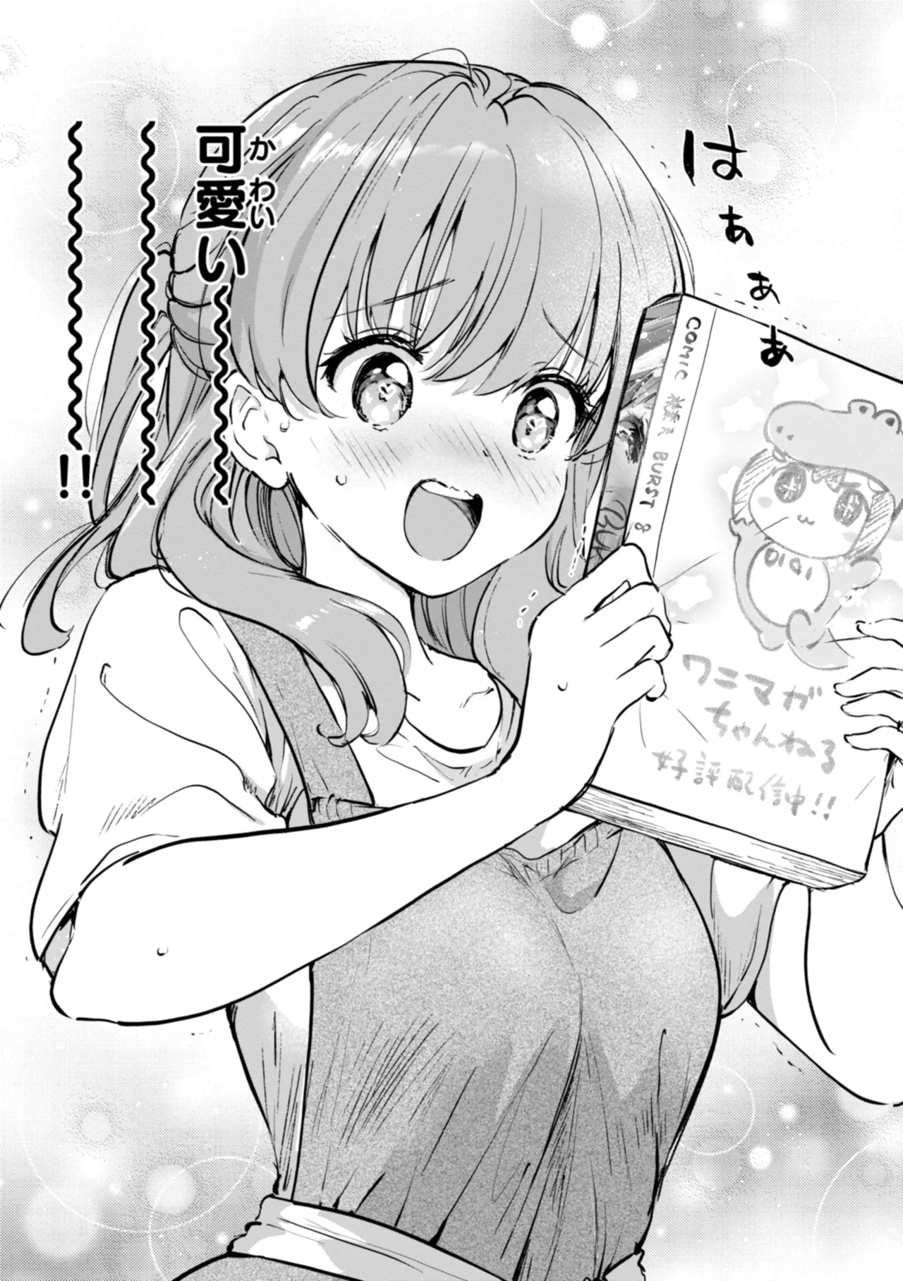 Suki Sugite Shikata ga Nai! - I truly love you forever. page 125 - nakadashi paizuri hentai manga - read online free