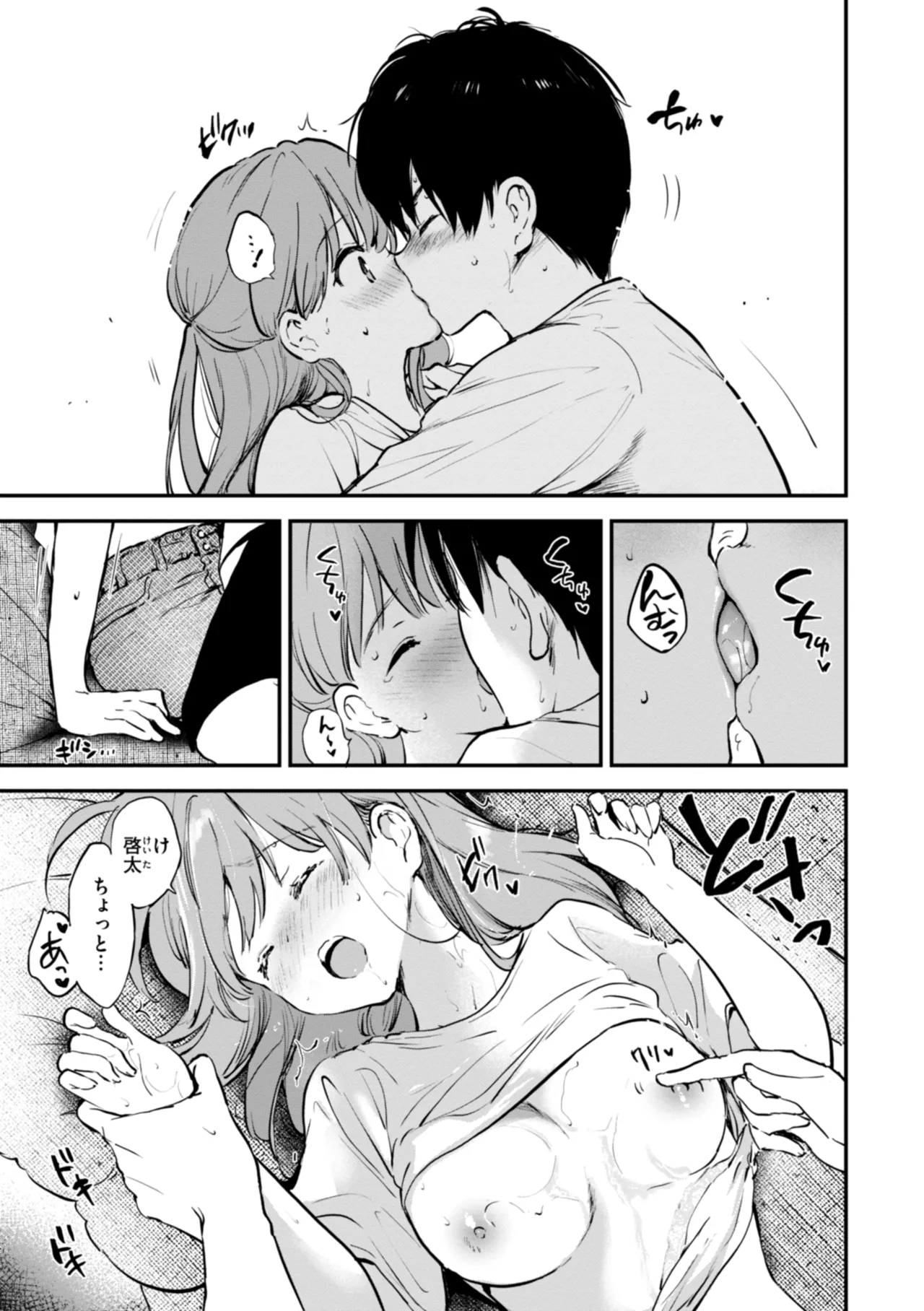 Suki Sugite Shikata ga Nai! - I truly love you forever. page 137 - nakadashi paizuri hentai manga - read online free