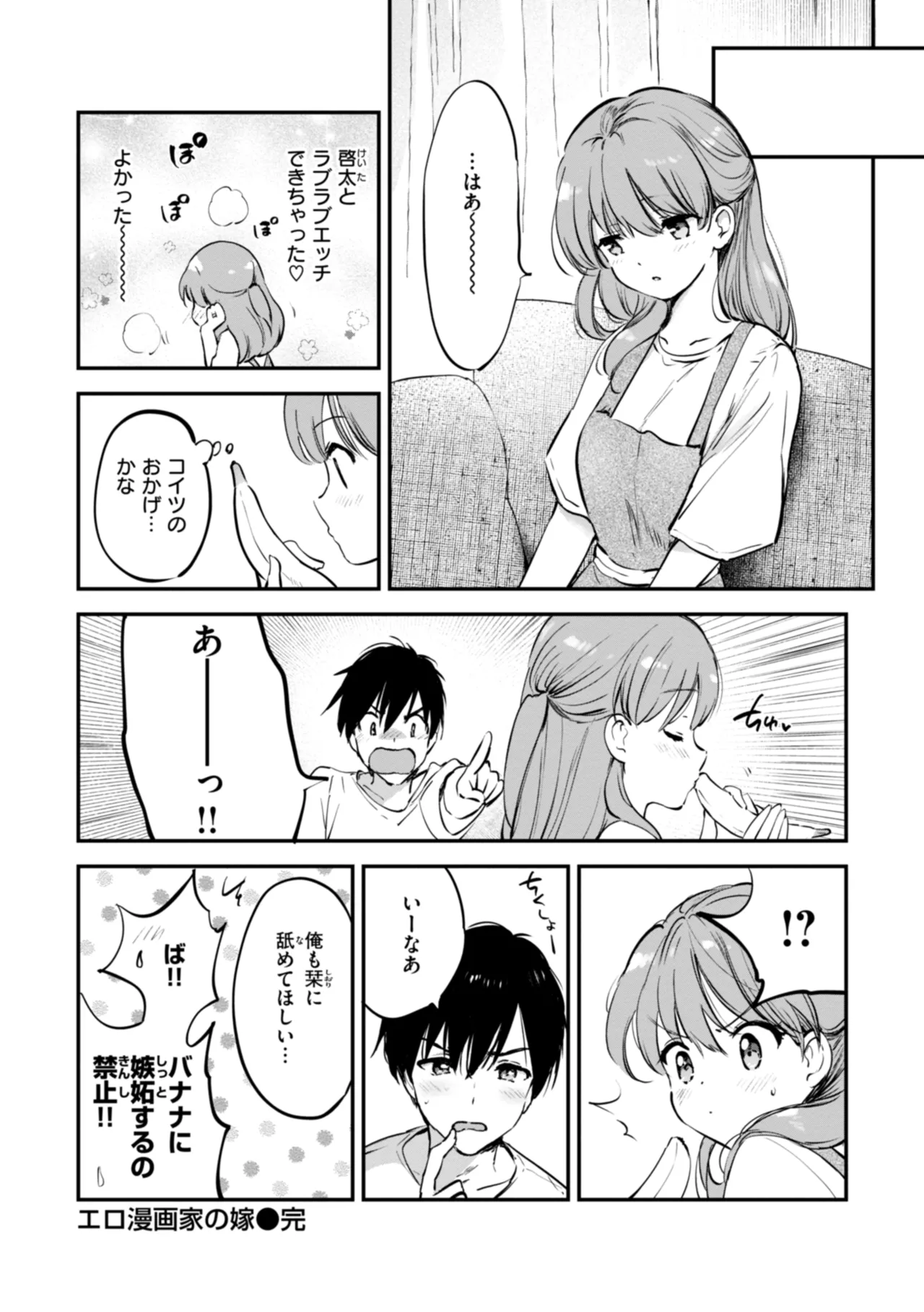 Suki Sugite Shikata ga Nai! - I truly love you forever. page 152 - squirting big breasts hentai manga - read online free