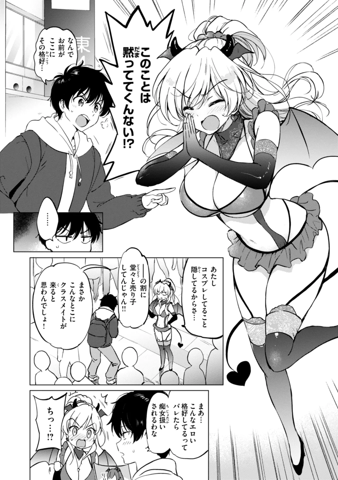 Suki Sugite Shikata ga Nai! - I truly love you forever. page 160 - squirting big breasts hentai manga - read online free