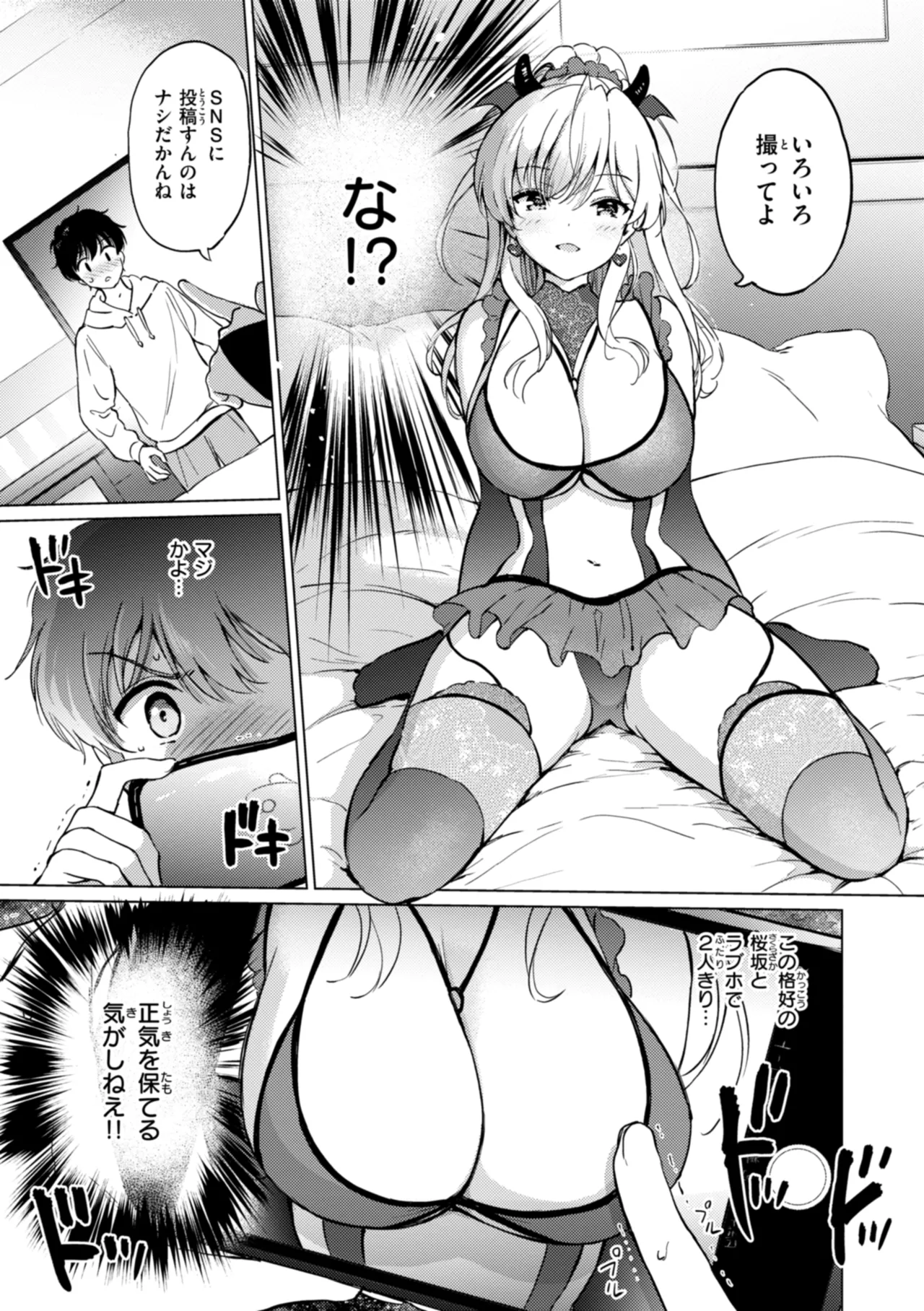 Suki Sugite Shikata ga Nai! - I truly love you forever. page 165 - nakadashi paizuri hentai manga - read online free