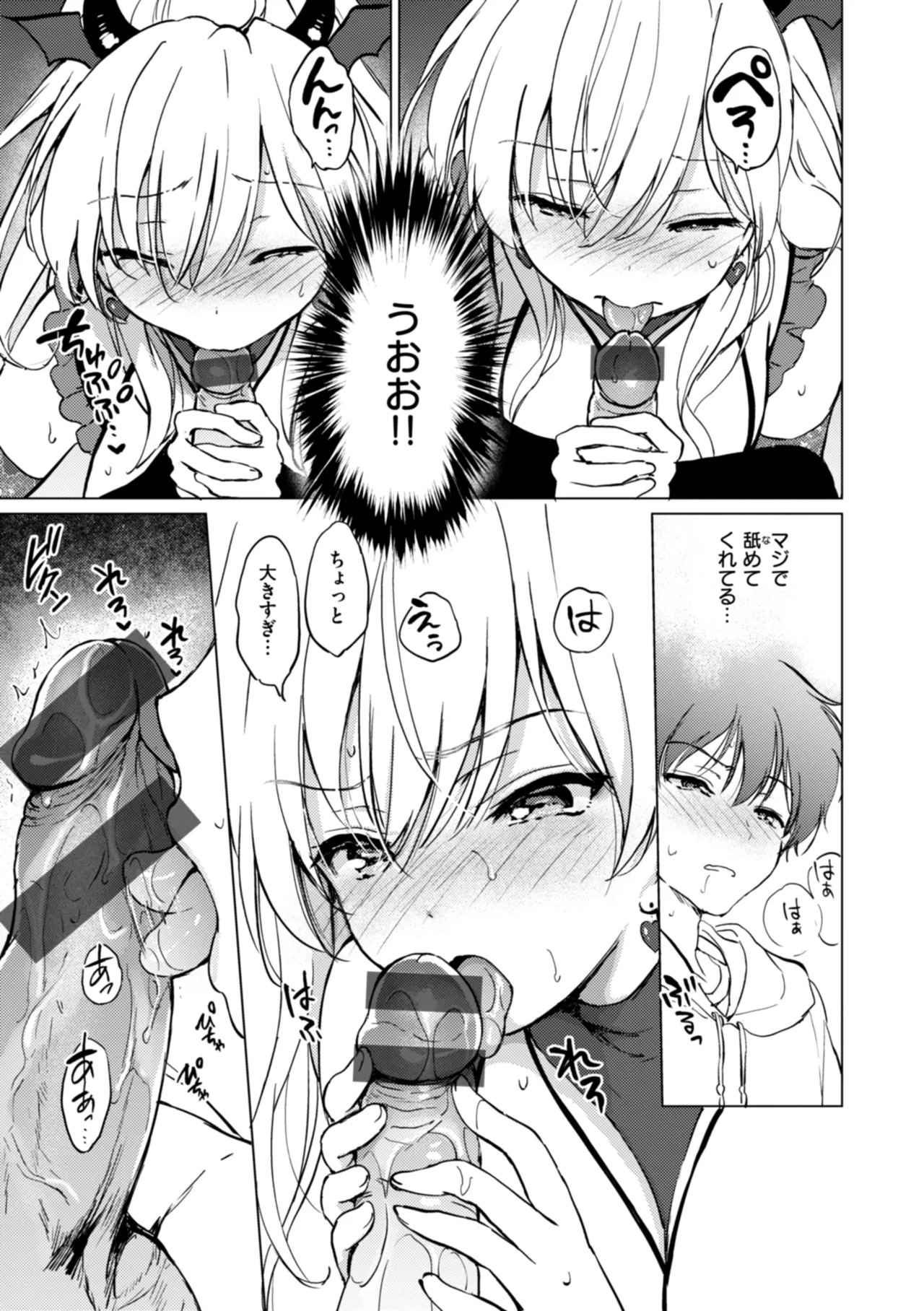 Suki Sugite Shikata ga Nai! - I truly love you forever. page 169 - nakadashi paizuri hentai manga - read online free