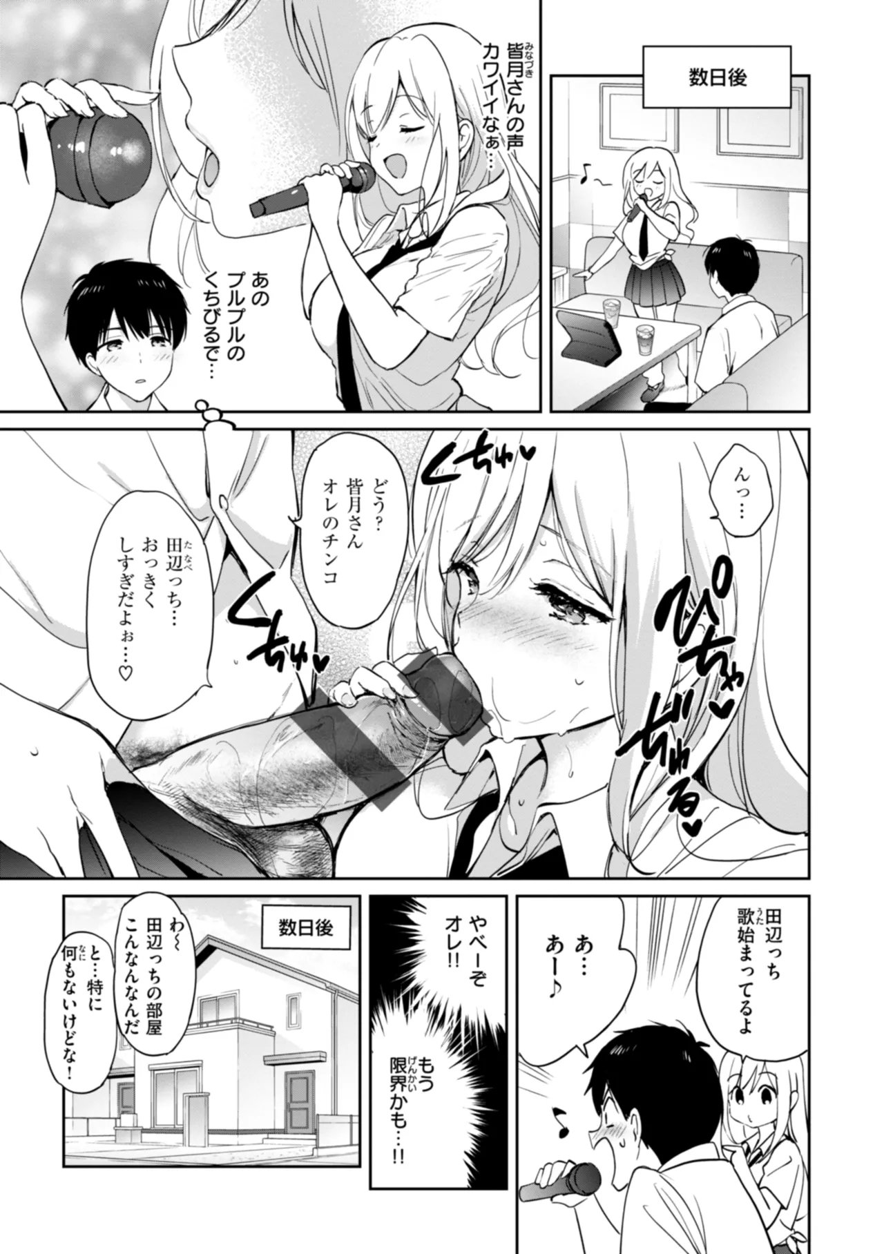 Suki Sugite Shikata ga Nai! - I truly love you forever. page 17 - nakadashi paizuri hentai manga - read online free