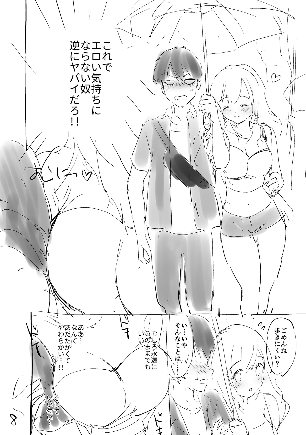 Suki Sugite Shikata ga Nai! - I truly love you forever. page 202 - squirting big breasts hentai manga - read online free