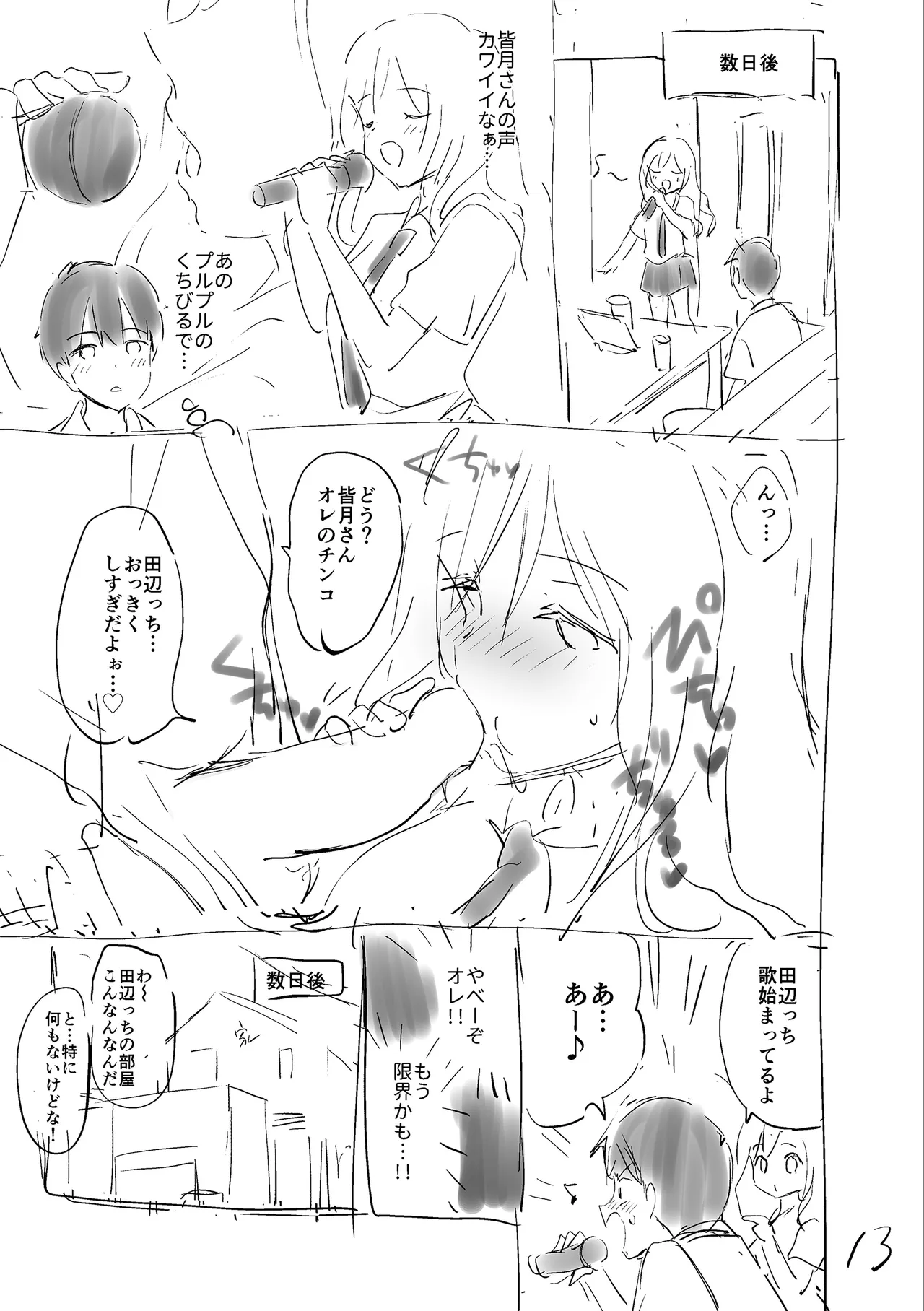 Suki Sugite Shikata ga Nai! - I truly love you forever. page 207 - squirting big breasts hentai manga - read online free