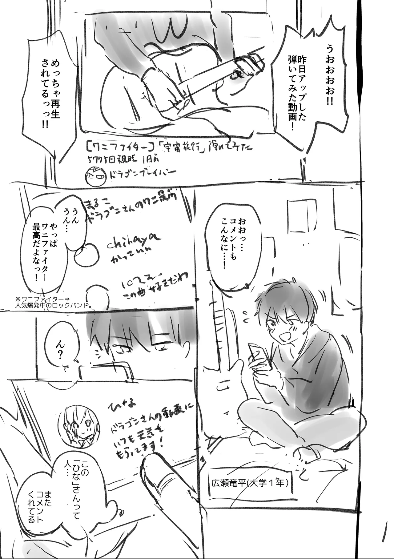 Suki Sugite Shikata ga Nai! - I truly love you forever. page 233 - nakadashi paizuri hentai manga - read online free