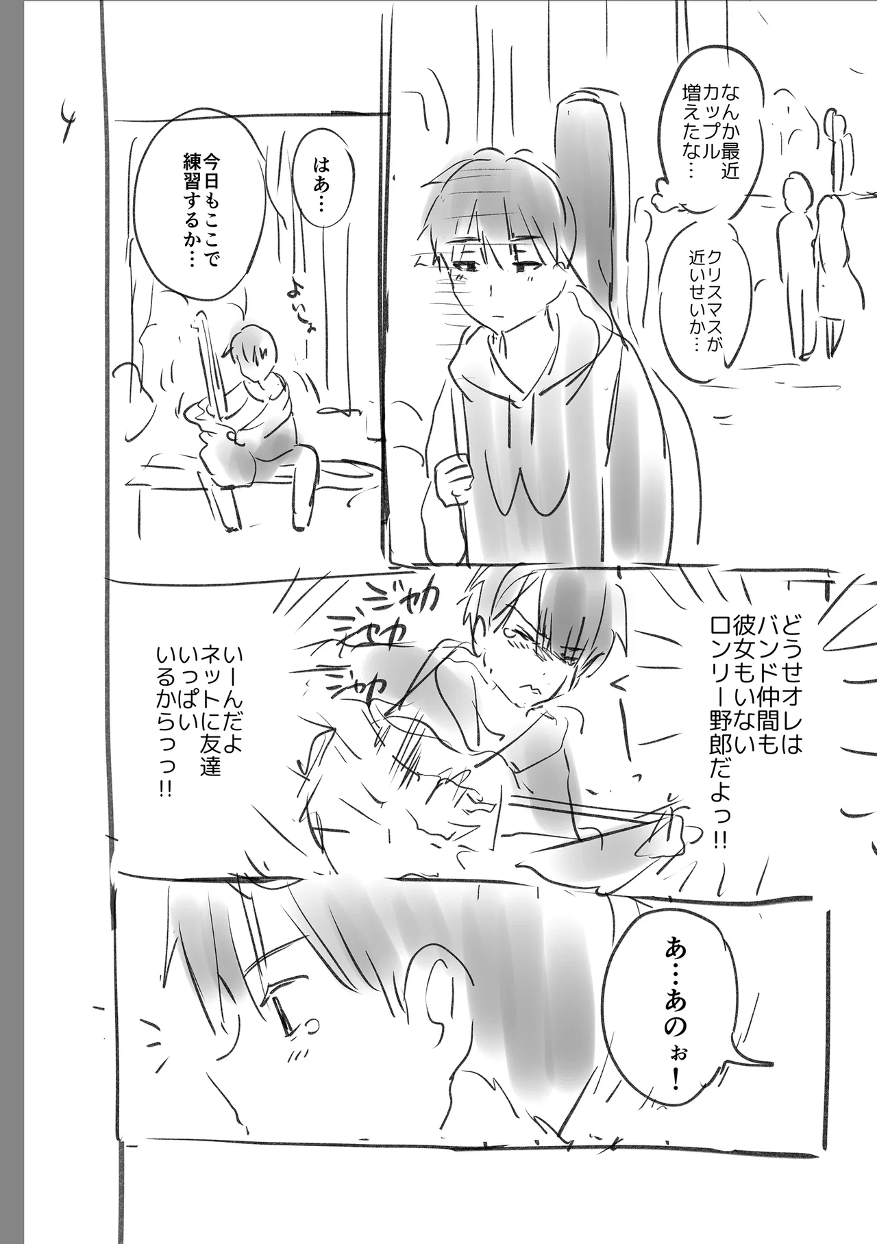 Suki Sugite Shikata ga Nai! - I truly love you forever. page 236 - nakadashi paizuri hentai manga - read online free