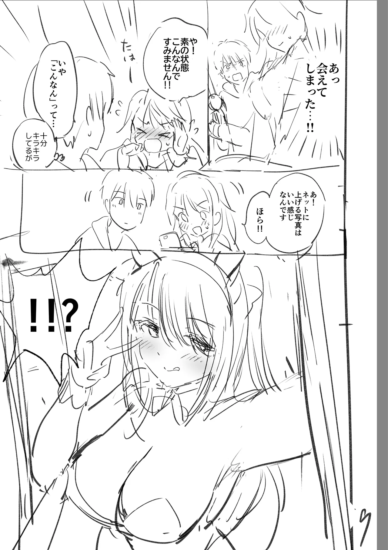 Suki Sugite Shikata ga Nai! - I truly love you forever. page 241 - squirting big breasts hentai manga - read online free