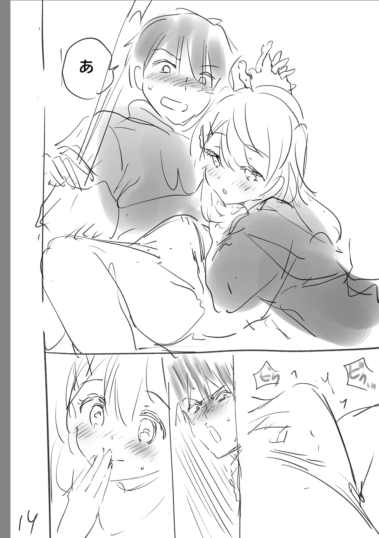 Suki Sugite Shikata ga Nai! - I truly love you forever. page 246 - nakadashi paizuri hentai manga - read online free