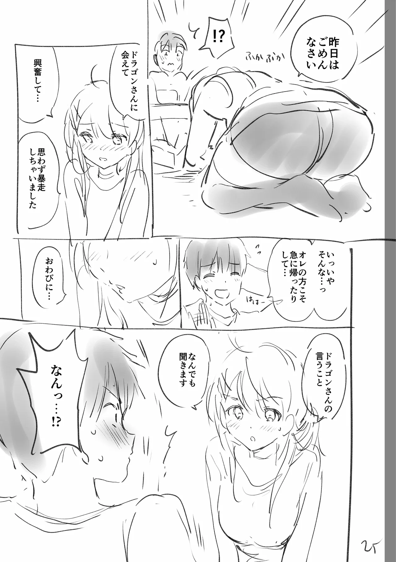 Suki Sugite Shikata ga Nai! - I truly love you forever. page 257 - squirting big breasts hentai manga - read online free
