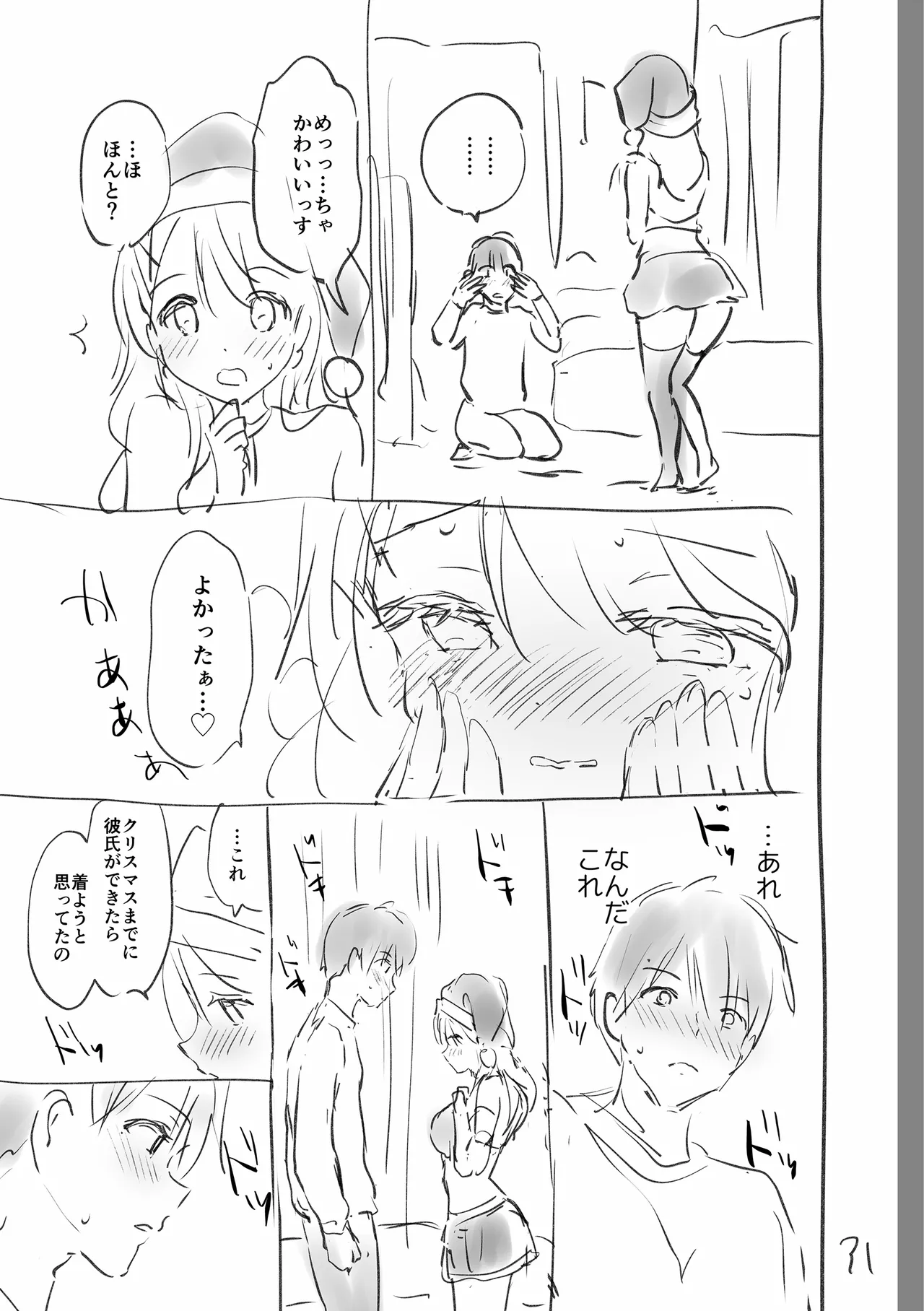 Suki Sugite Shikata ga Nai! - I truly love you forever. page 263 - squirting big breasts hentai manga - read online free