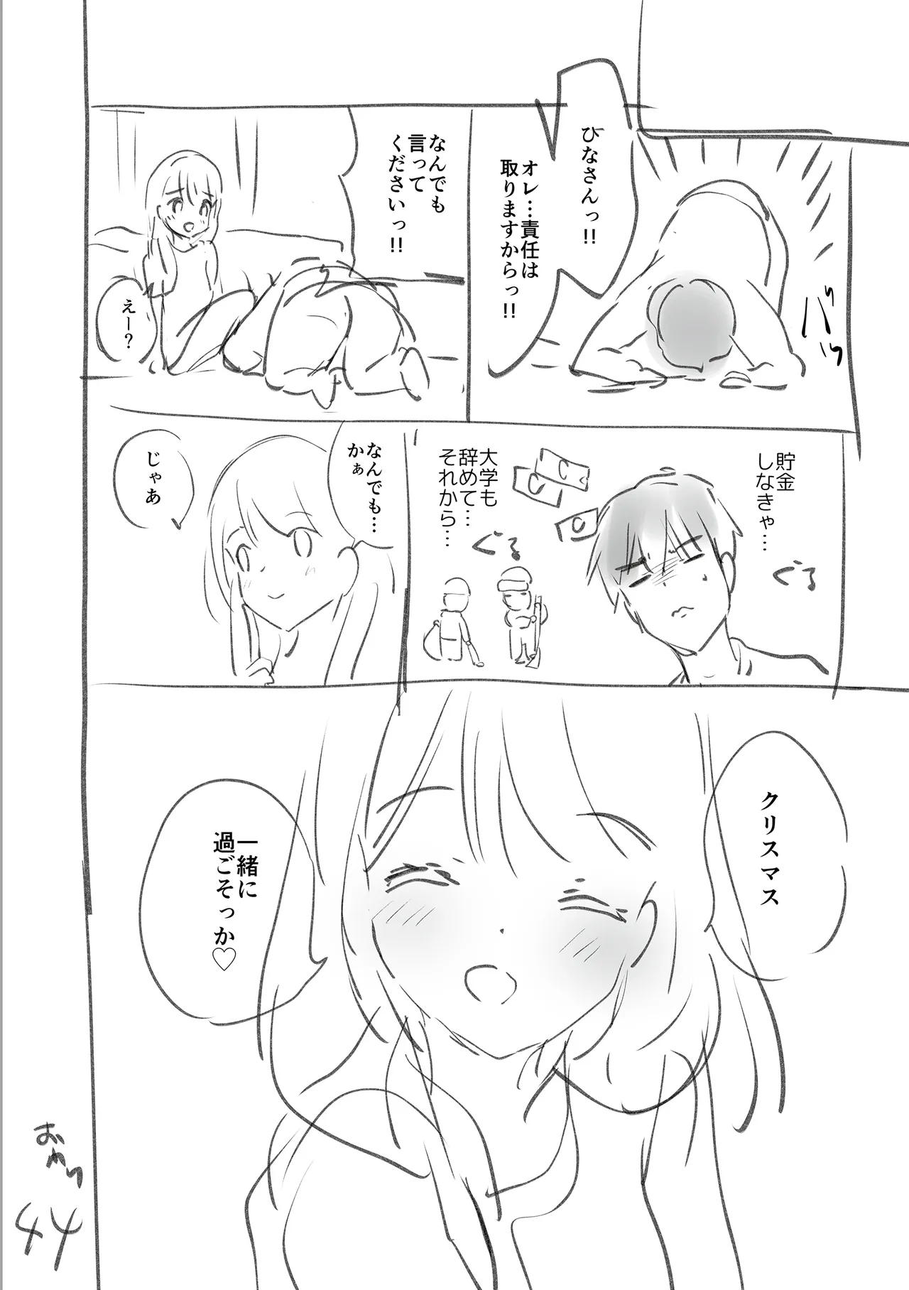 Suki Sugite Shikata ga Nai! - I truly love you forever. page 276 - squirting big breasts hentai manga - read online free