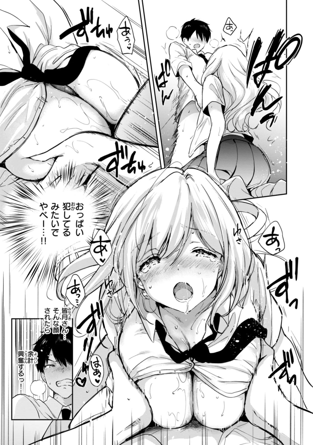 Suki Sugite Shikata ga Nai! - I truly love you forever. page 29 - nakadashi paizuri hentai manga - read online free