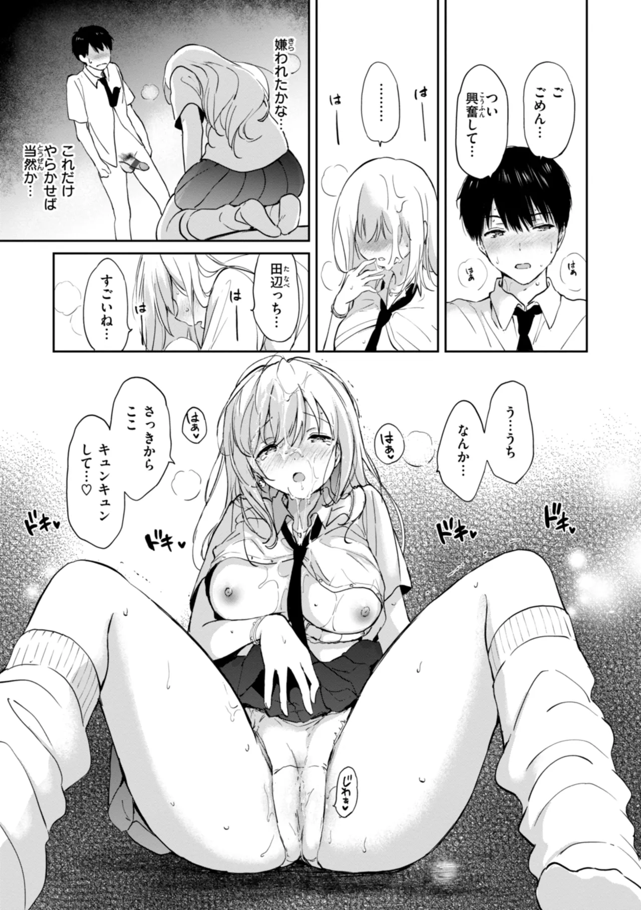 Suki Sugite Shikata ga Nai! - I truly love you forever. page 31 - nakadashi paizuri hentai manga - read online free