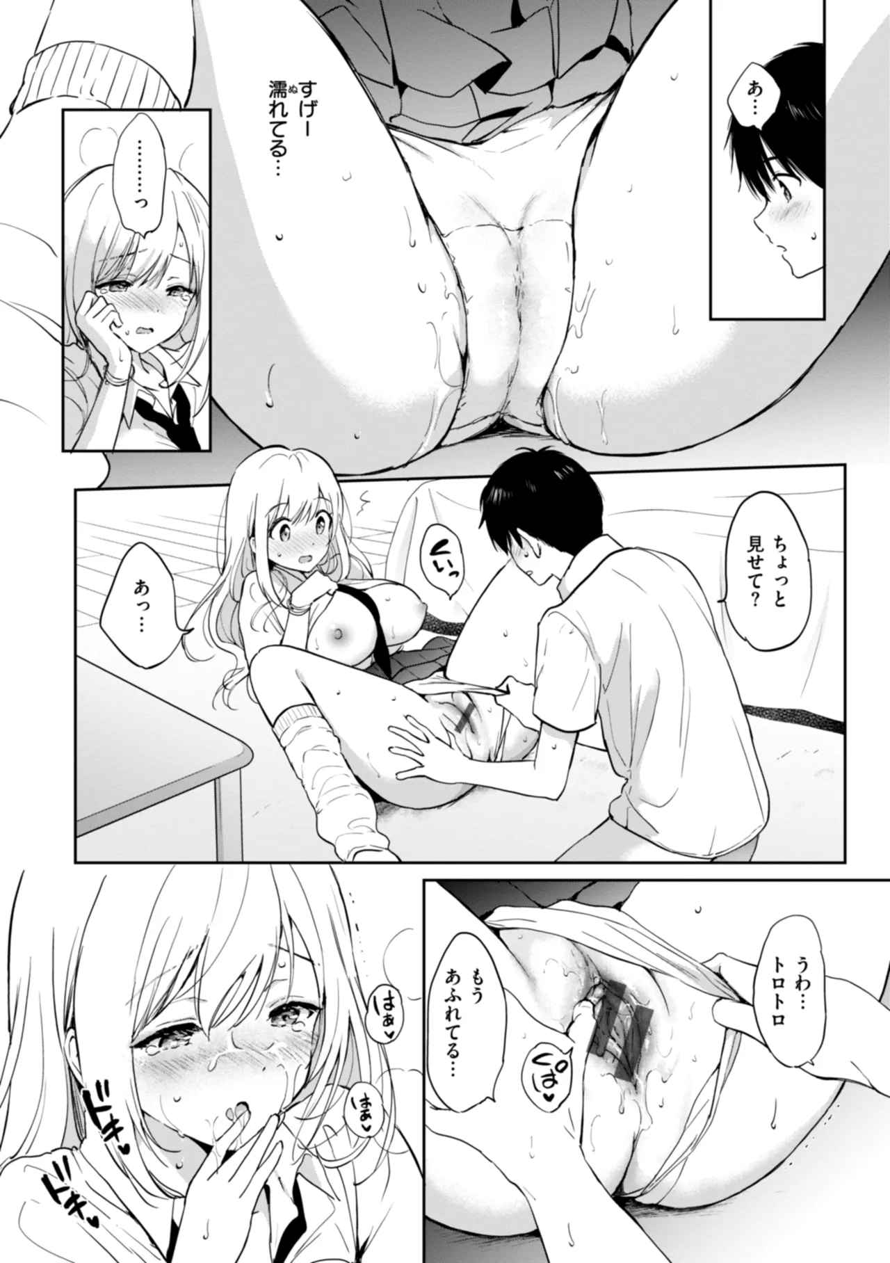 Suki Sugite Shikata ga Nai! - I truly love you forever. page 32 - nakadashi paizuri hentai manga - read online free