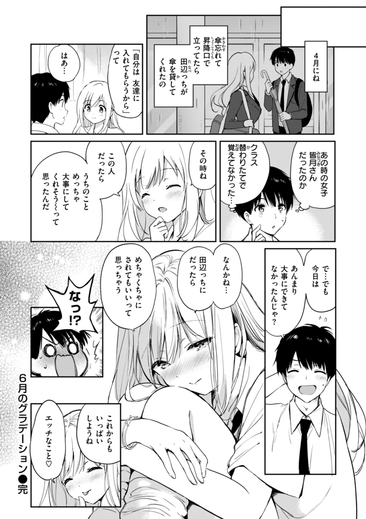 Suki Sugite Shikata ga Nai! - I truly love you forever. page 42 - squirting big breasts hentai manga - read online free