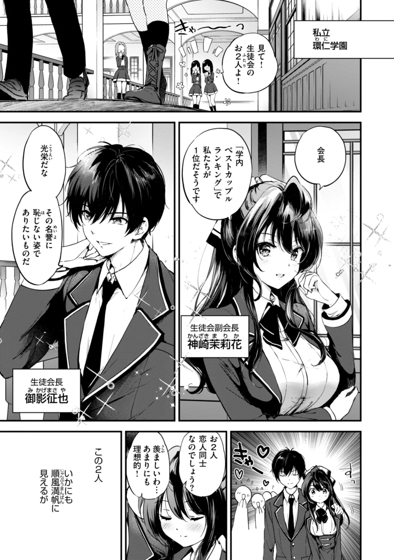 Suki Sugite Shikata ga Nai! - I truly love you forever. page 45 - nakadashi paizuri hentai manga - read online free