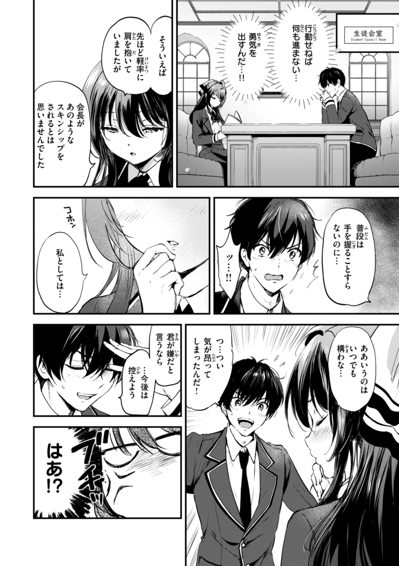 Suki Sugite Shikata ga Nai! - I truly love you forever. page 48 - squirting big breasts hentai manga - read online free