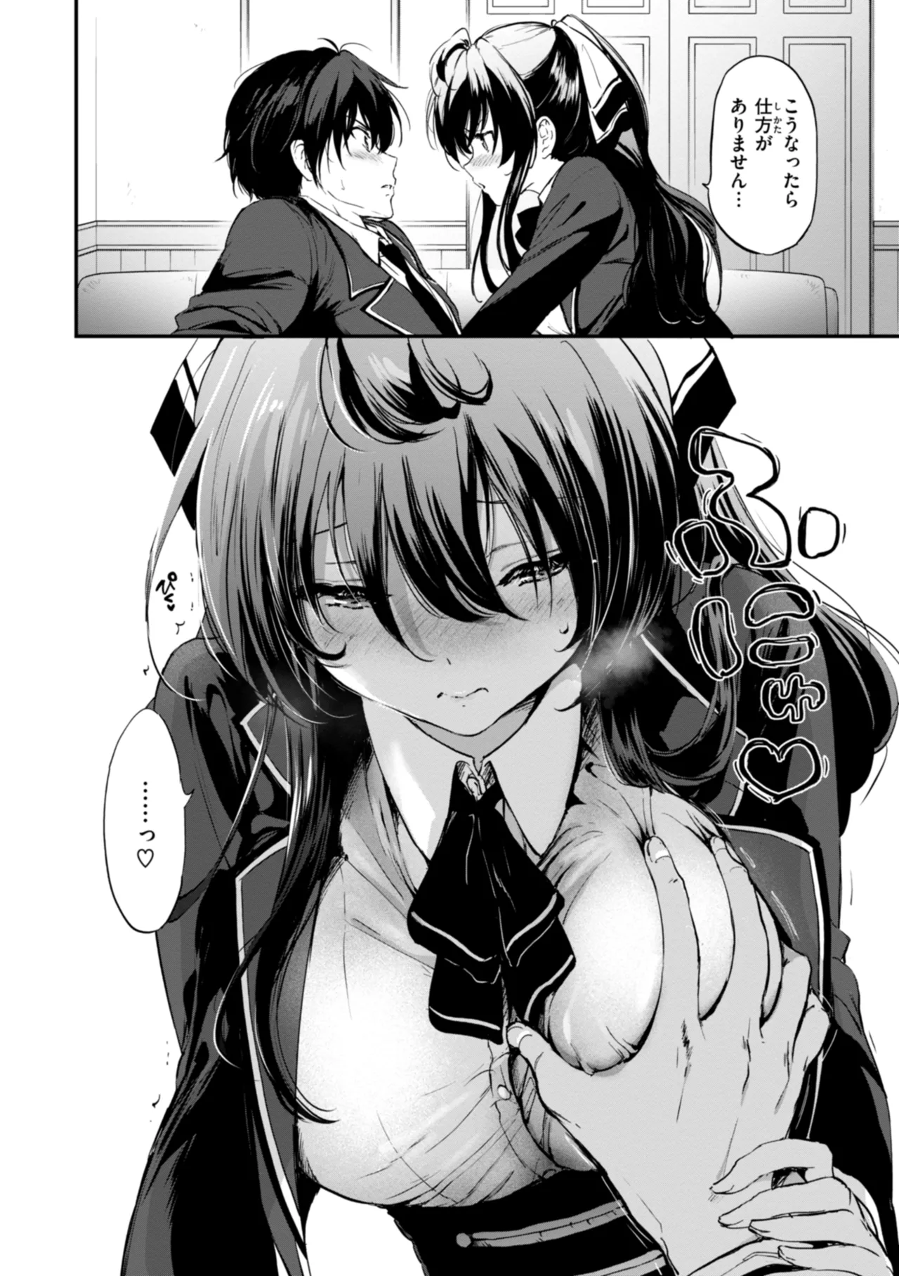 Suki Sugite Shikata ga Nai! - I truly love you forever. page 52 - squirting big breasts hentai manga - read online free