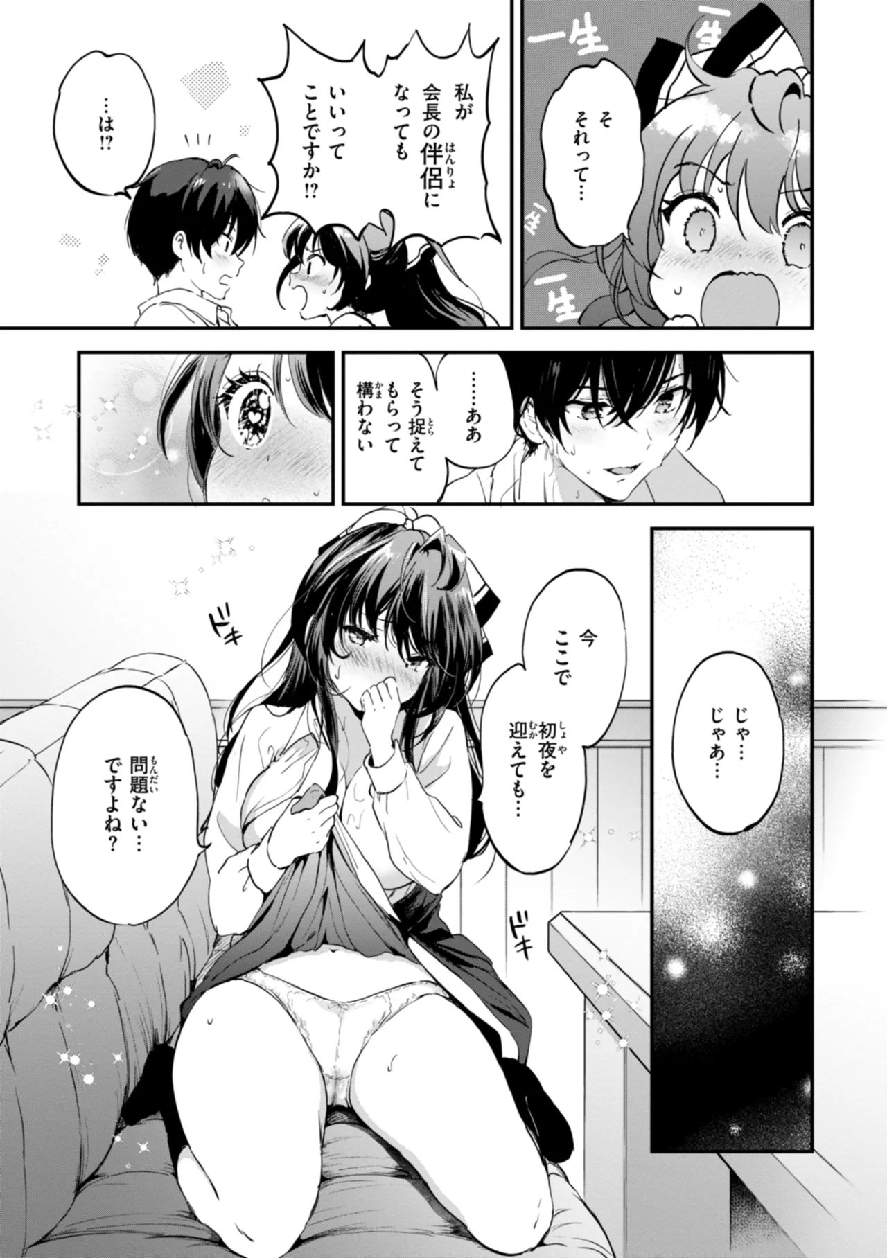 Suki Sugite Shikata ga Nai! - I truly love you forever. page 67 - squirting big breasts hentai manga - read online free