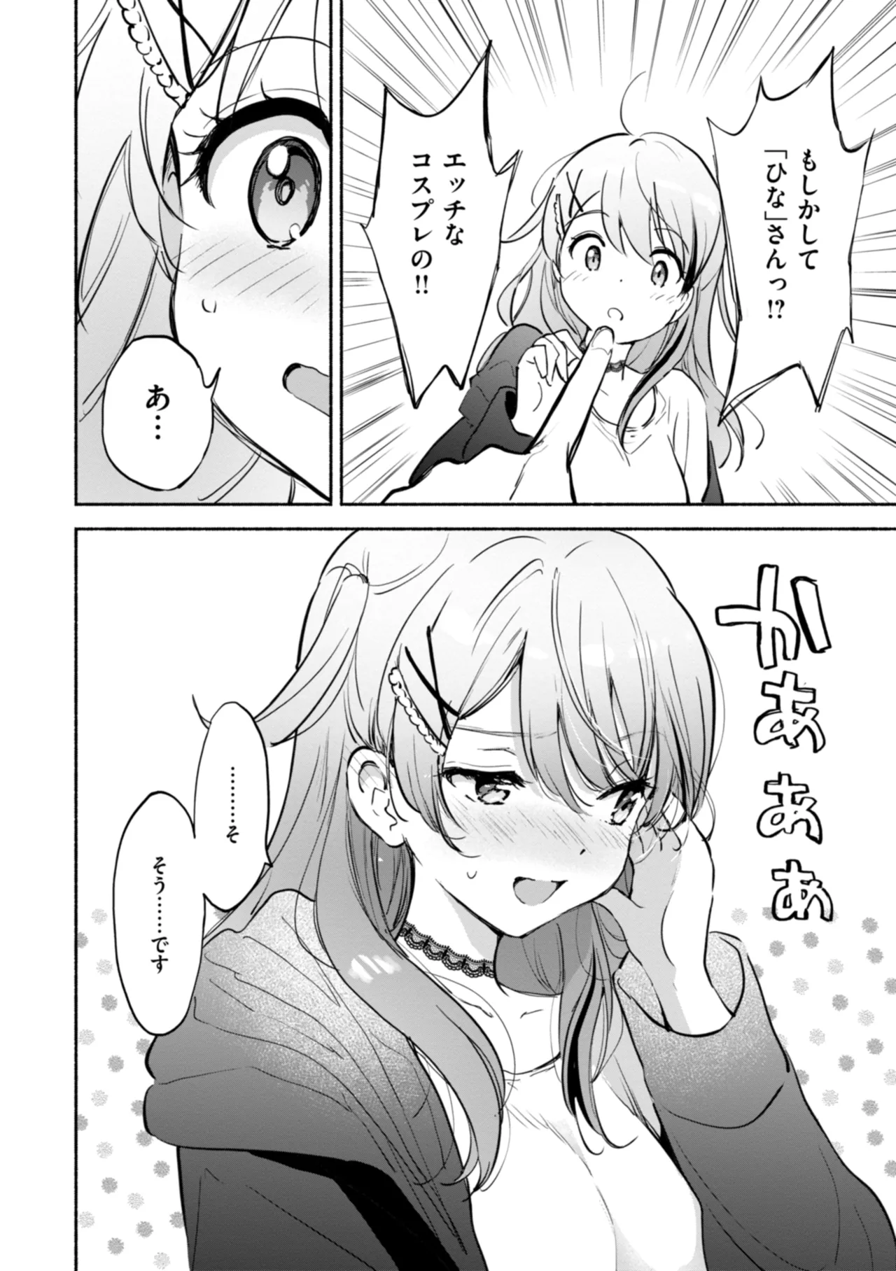 Suki Sugite Shikata ga Nai! - I truly love you forever. page 86 - squirting big breasts hentai manga - read online free