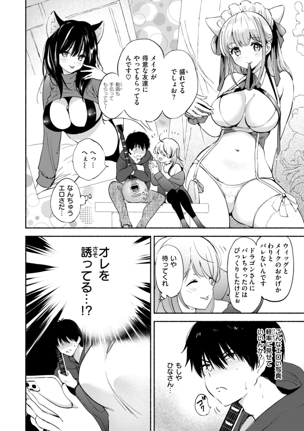 Suki Sugite Shikata ga Nai! - I truly love you forever. page 88 - nakadashi paizuri hentai manga - read online free