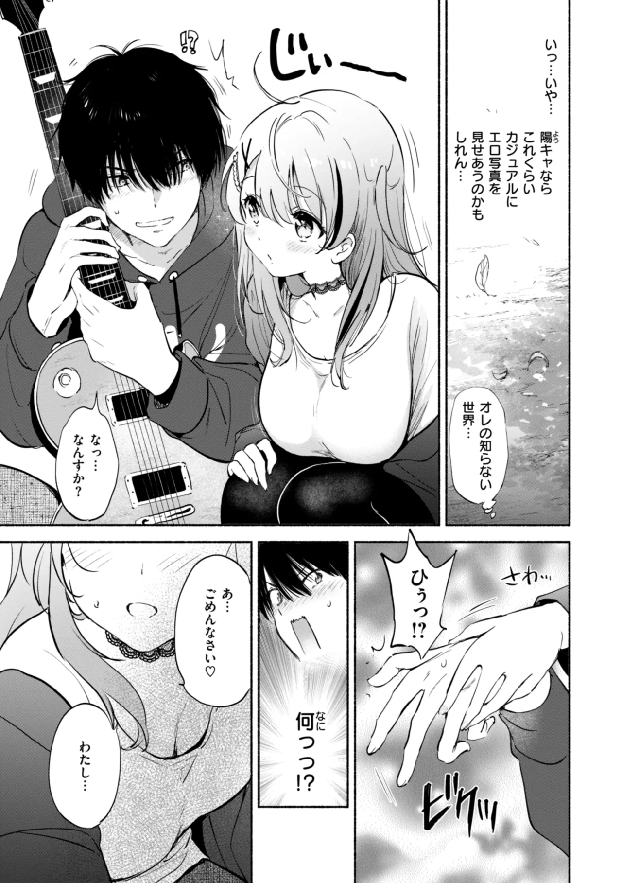 Suki Sugite Shikata ga Nai! - I truly love you forever. page 89 - nakadashi paizuri hentai manga - read online free