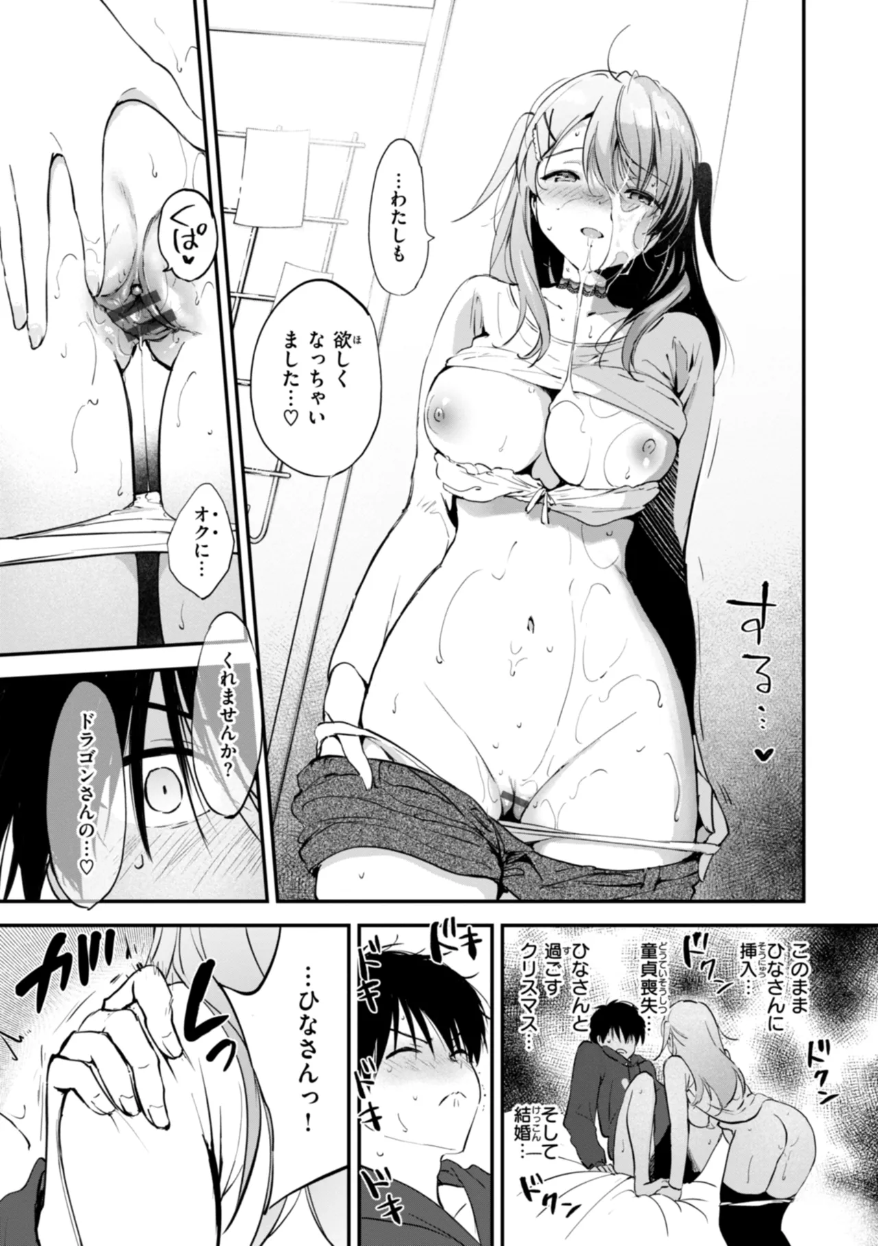 Suki Sugite Shikata ga Nai! - I truly love you forever. page 99 - squirting big breasts hentai manga - read online free