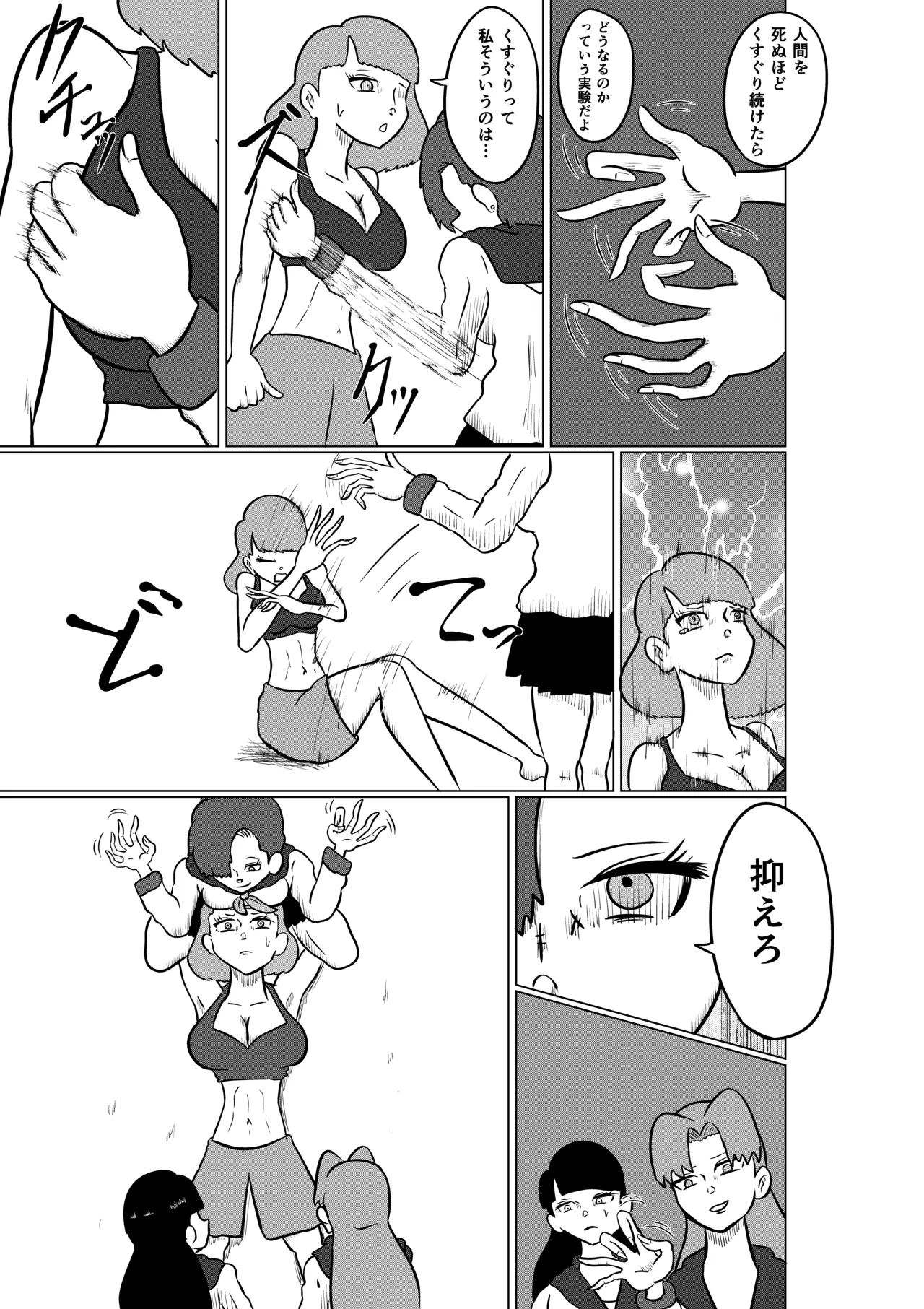 [Kara] Sumire ~Kusuguri Ryouki Jiken~ Daini Wa page 11 original parody - females only big breasts hentai manga - read online free