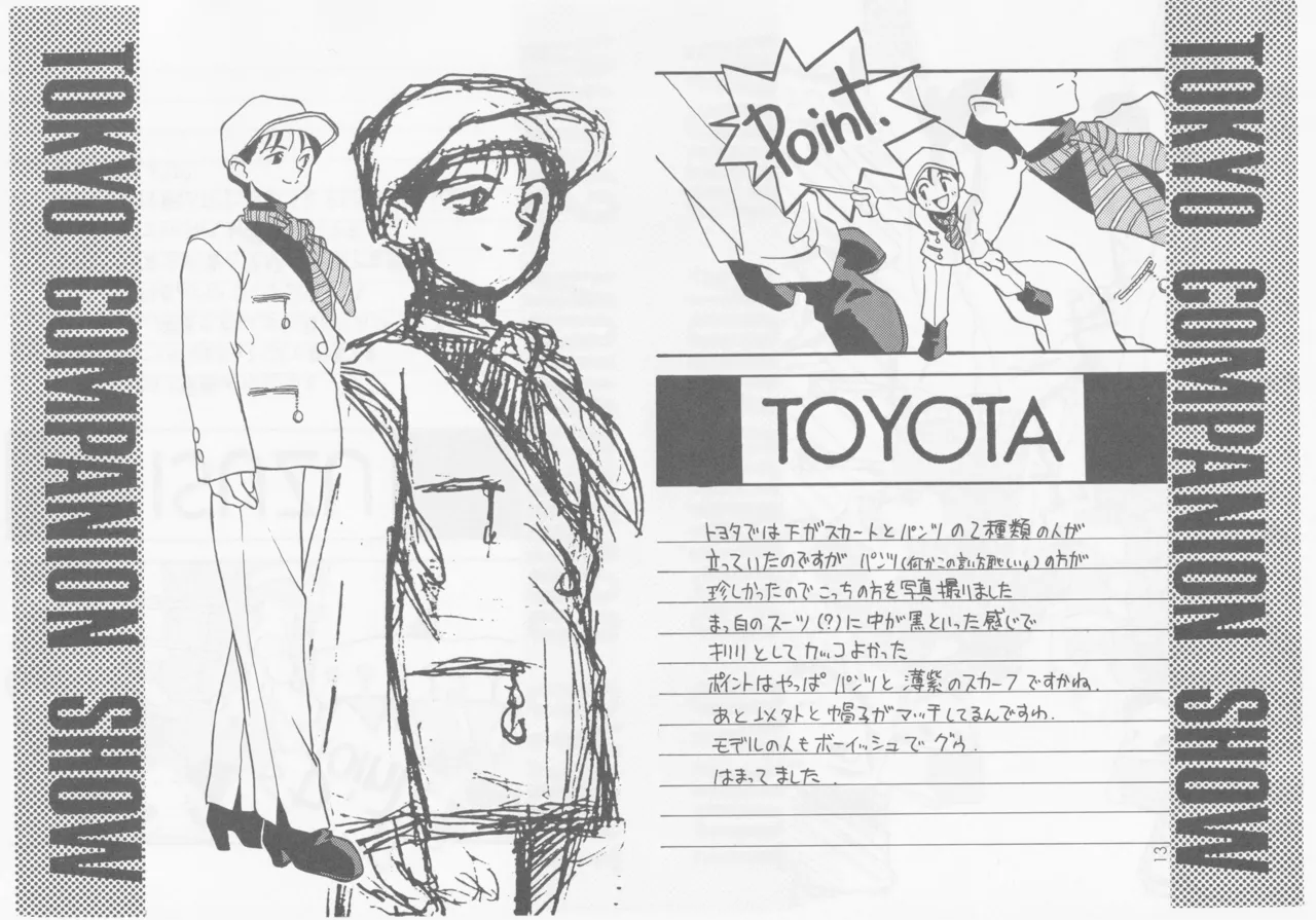 SELF PORTRAIT 2 - Page 12