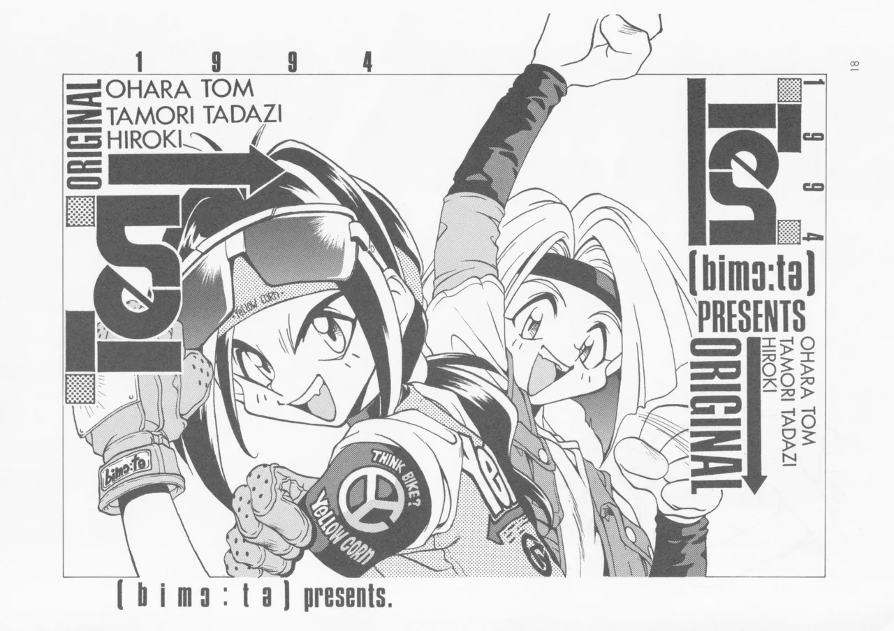 SELF PORTRAIT 2 page 17 original parody - read online free