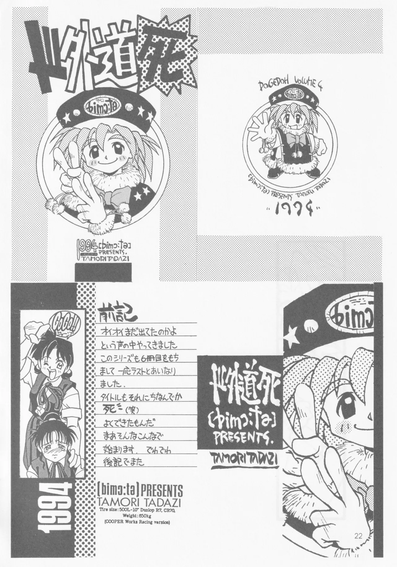 SELF PORTRAIT 2 - Page 21