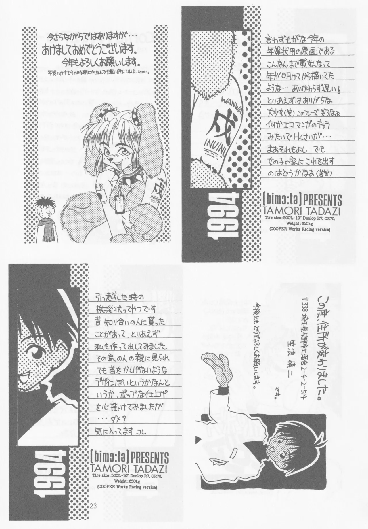 SELF PORTRAIT 2 - Page 22