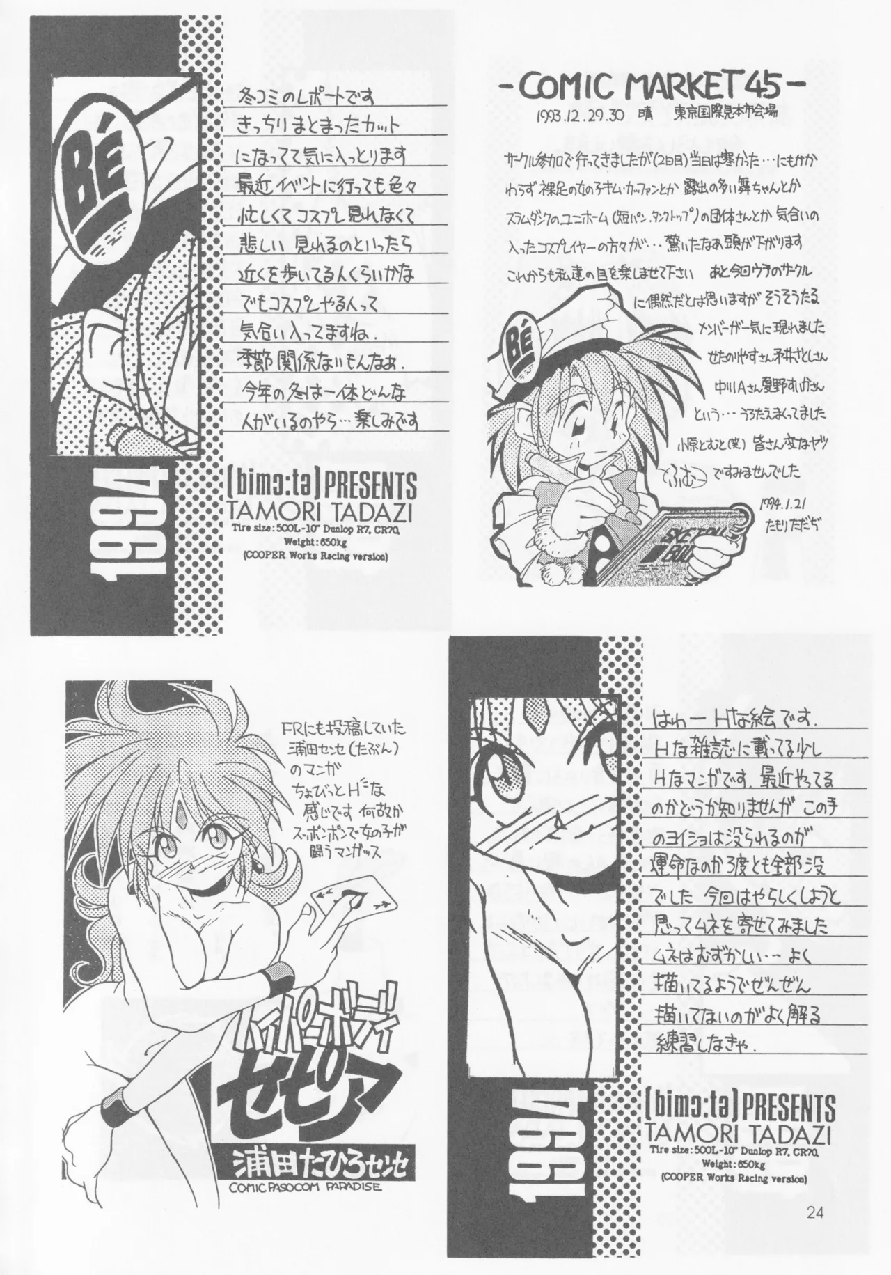 SELF PORTRAIT 2 page 23 original parody - read online free