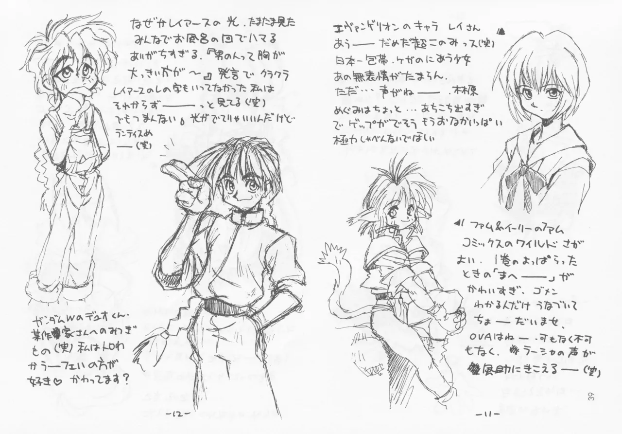 SELF PORTRAIT 2 page 38 original parody - read online free