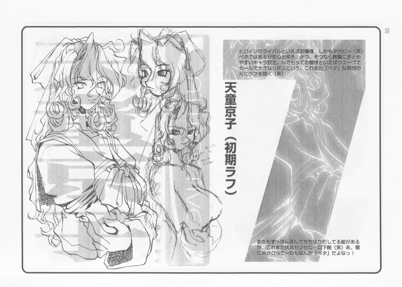 SELF PORTRAIT 2 page 49 original parody - read online free