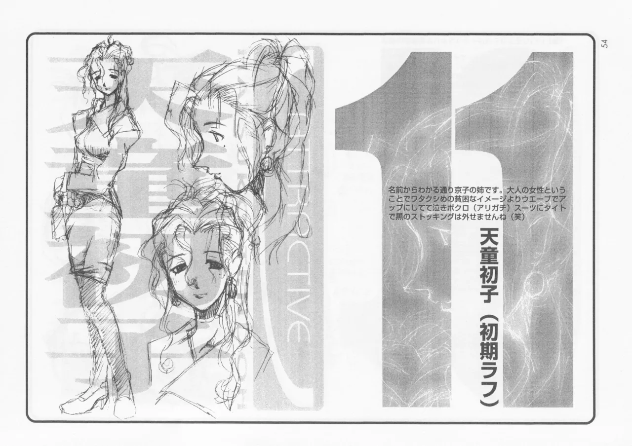 SELF PORTRAIT 2 page 53 original parody - read online free