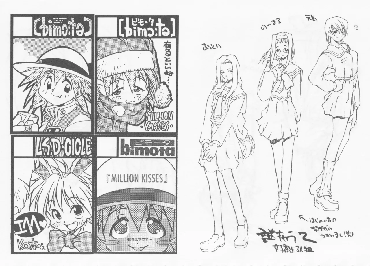 SELF PORTRAIT 2 page 61 original parody - read online free