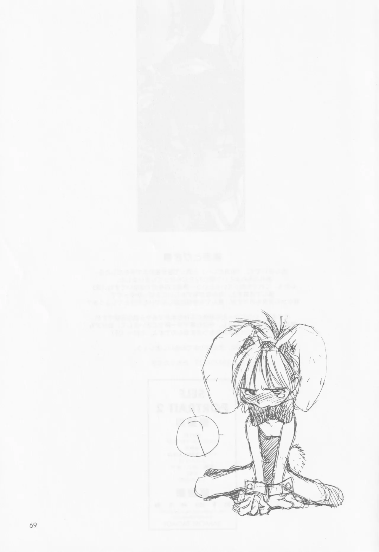 SELF PORTRAIT 2 page 68 original parody - read online free