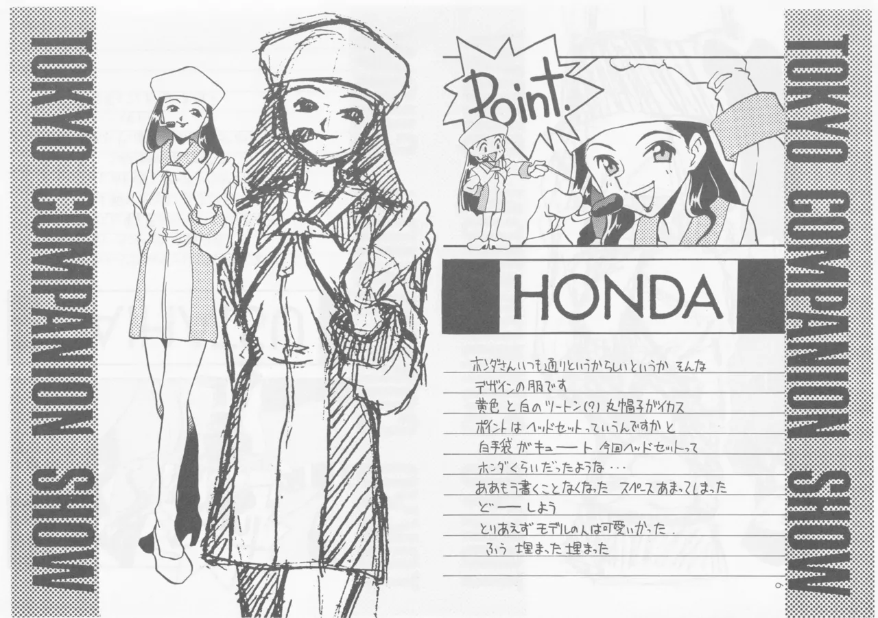 SELF PORTRAIT 2 - Page 8