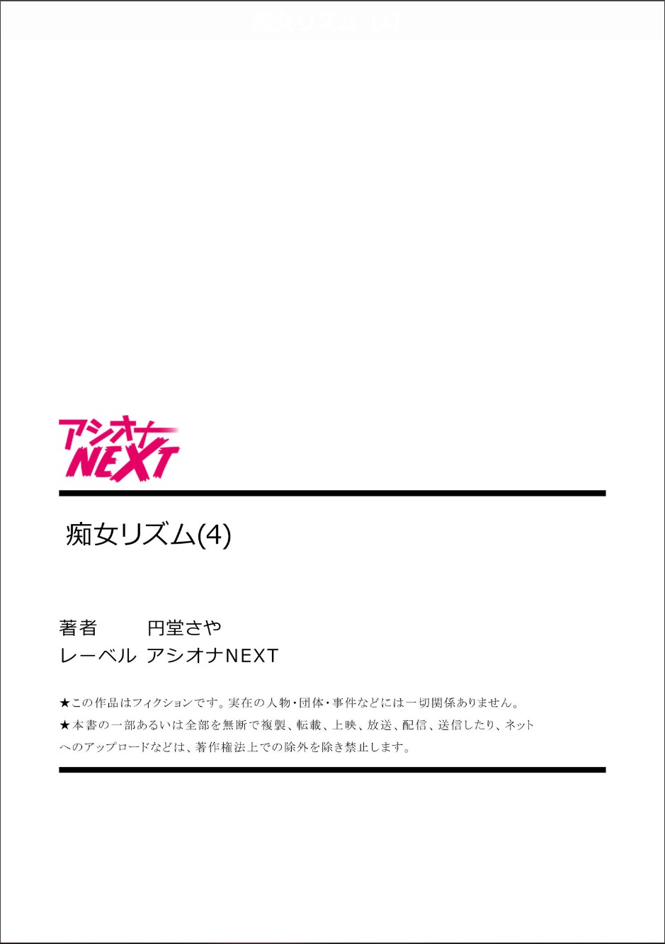 Chijo Rhythm 1-6 page 109 - handjob kissing hentai manga - read online free