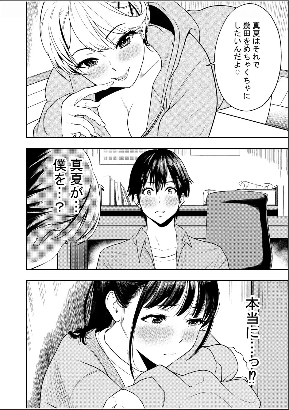 Chijo Rhythm 1-6 - Page 125