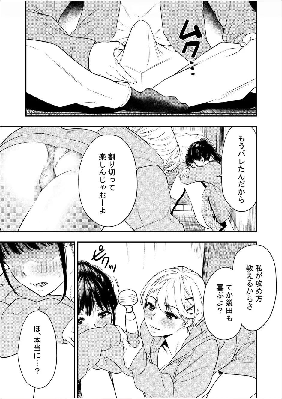 Chijo Rhythm 1-6 page 126 - handjob kissing hentai manga - read online free
