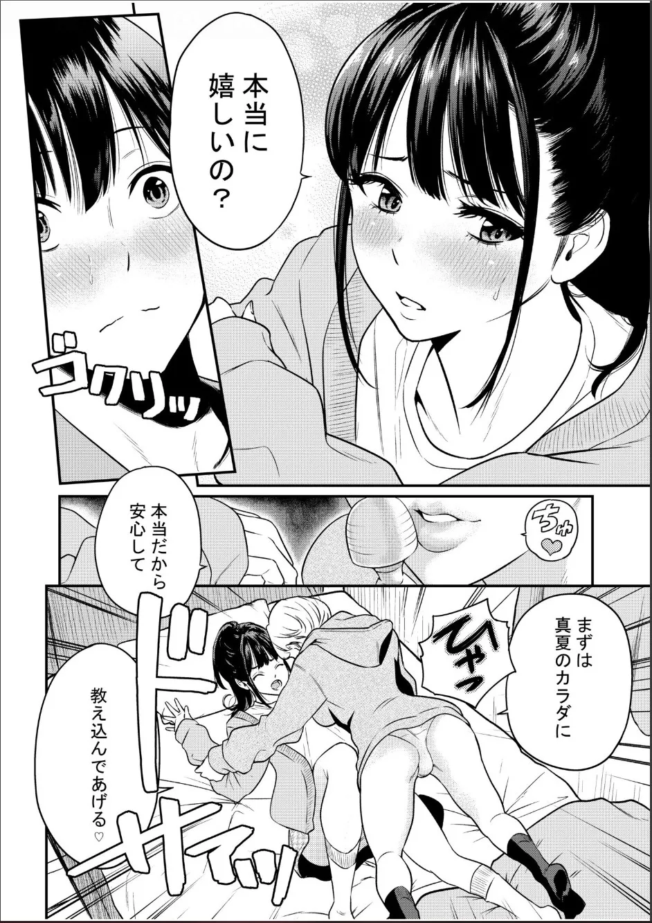 Chijo Rhythm 1-6 page 127 - handjob kissing hentai manga - read online free