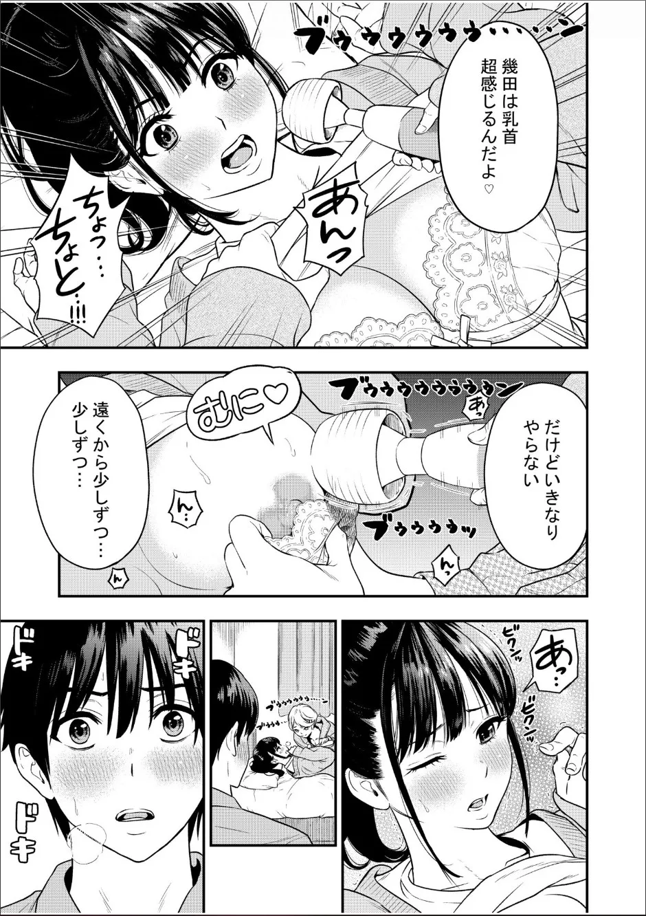 Chijo Rhythm 1-6 page 128 - handjob kissing hentai manga - read online free