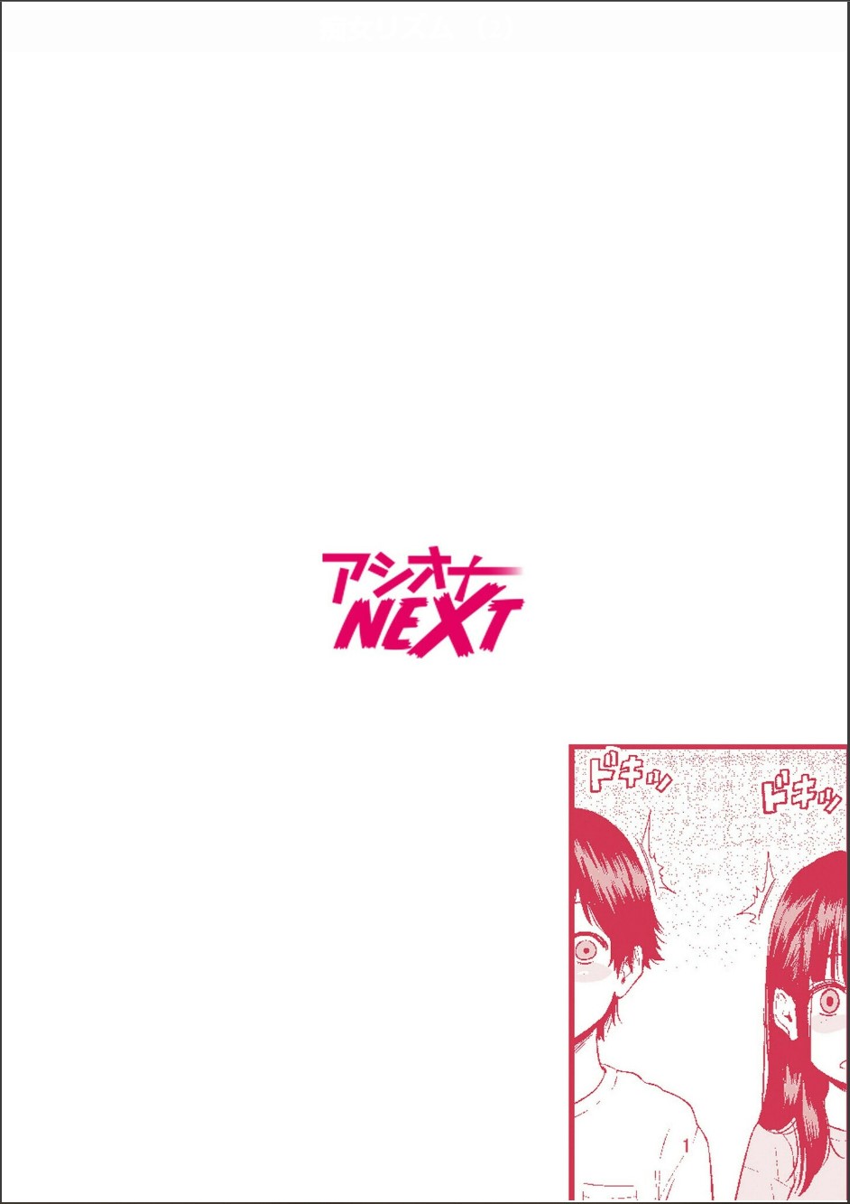 Chijo Rhythm 1-6 page 30 - handjob kissing hentai manga - read online free