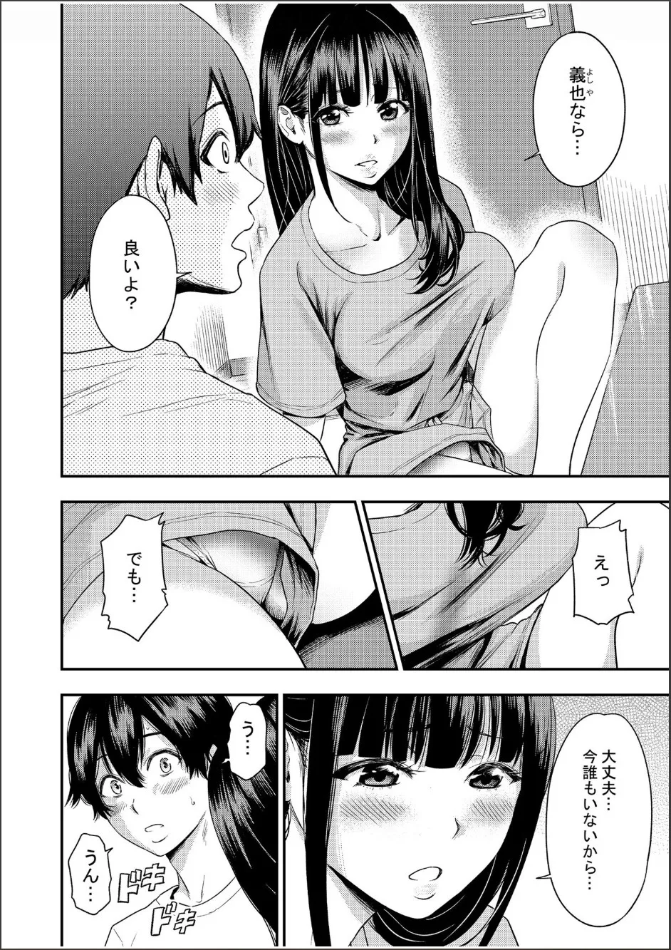 Chijo Rhythm 1-6 page 32 - sole male nakadashi hentai manga - read online free
